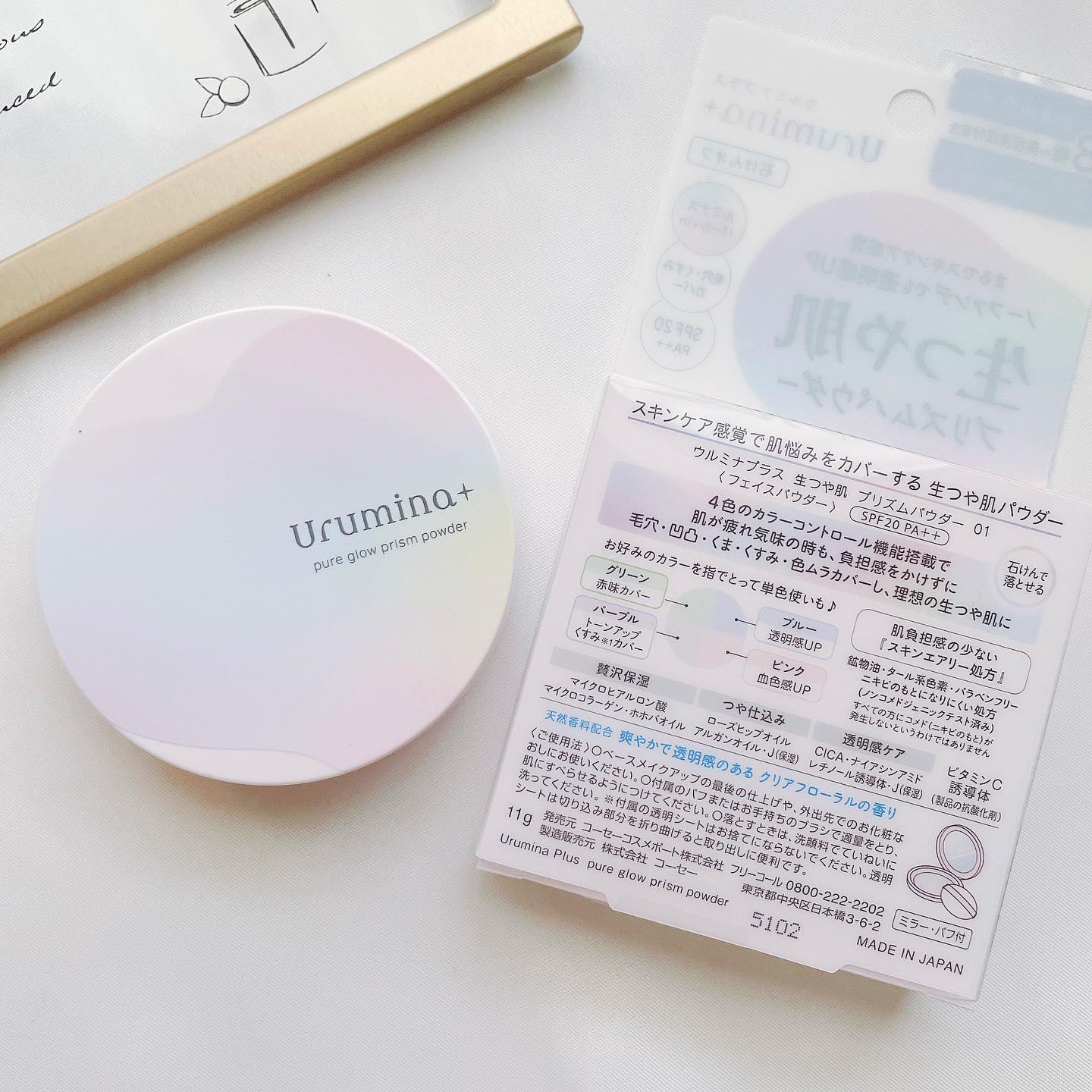 ウルミナプラス 生つや肌 プリズムパウダー/ウルミナプラス/プレストパウダーを使ったクチコミ（3枚目）