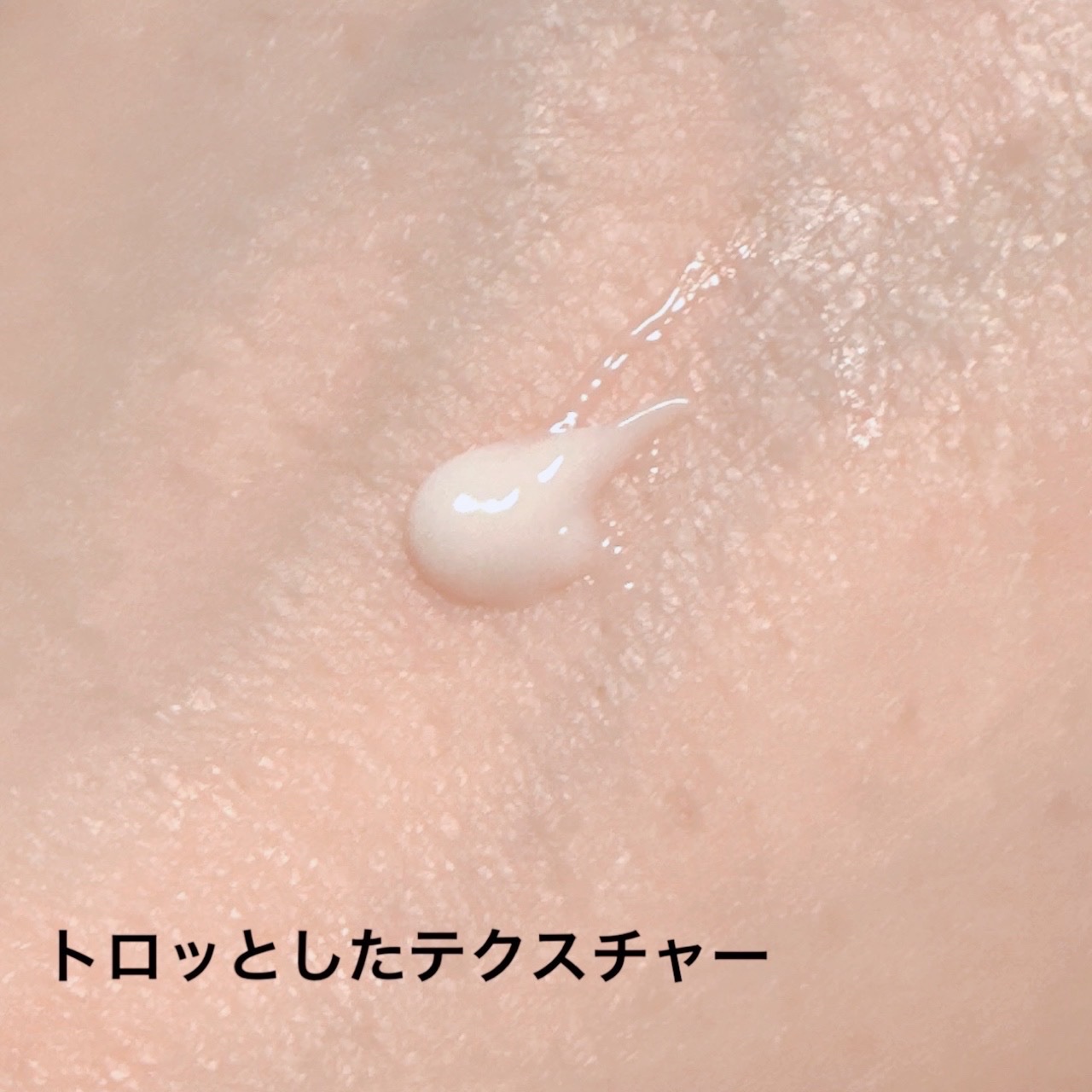 クリアバウンスクリーム /BENEFIQUE/フェイスクリームを使ったクチコミ（2枚目）