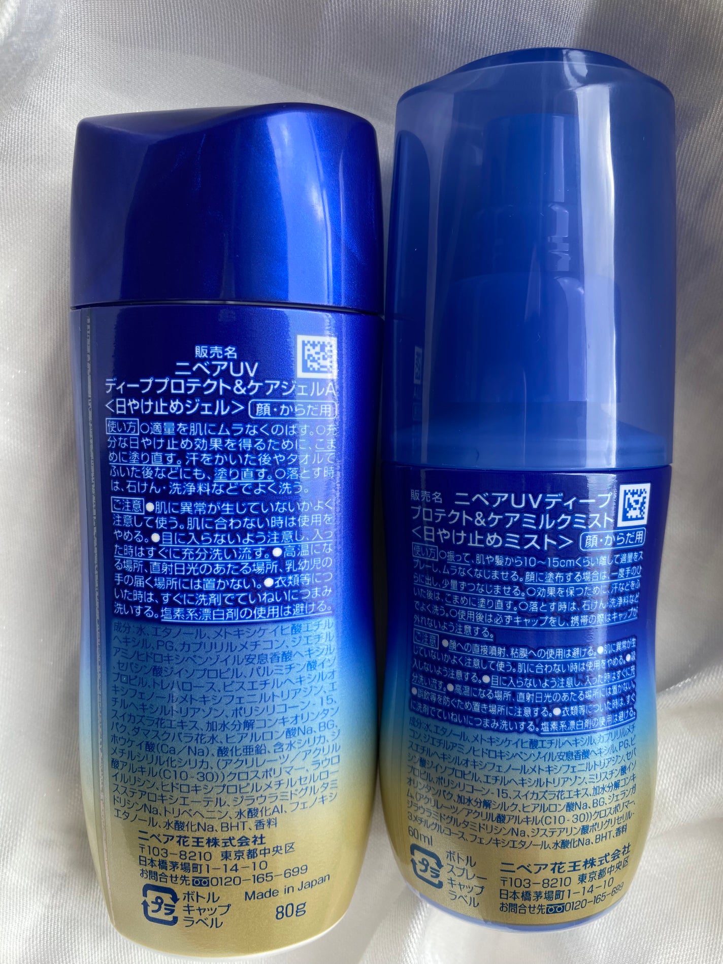 ニベアUV ディーププロテクト&ケア ミルクミスト/ニベア/日焼け止めミスト・スプレーを使ったクチコミ(4枚目)