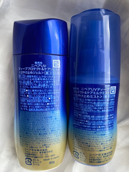 ニベアUV ディーププロテクト&ケア ミルクミスト/ニベア/日焼け止めミスト・スプレーを使ったクチコミ(4枚目)