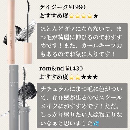 カールラッシュ フィクサー/Elégance/マスカラ下地を使ったクチコミ(2枚目)