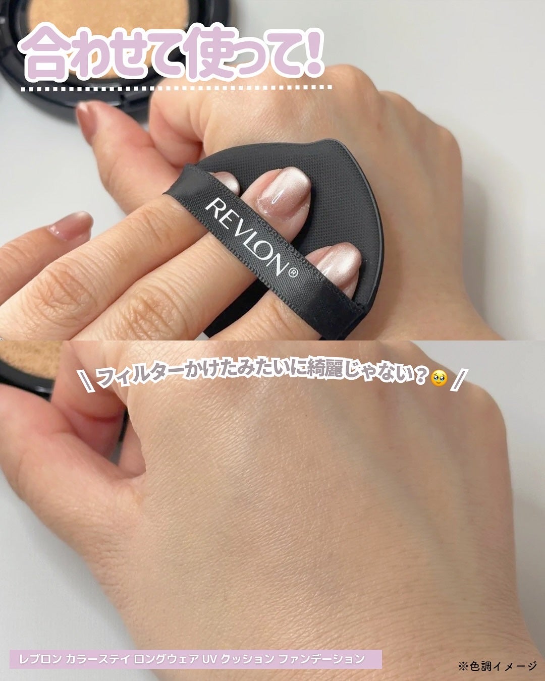 レブロン カラーステイ ロングウェア UV プライマー/REVLON/化粧下地を使ったクチコミ(4枚目)