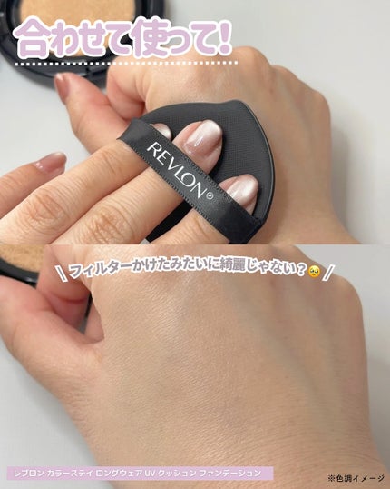 レブロン カラーステイ ロングウェア UV プライマー/REVLON/化粧下地を使ったクチコミ(4枚目)