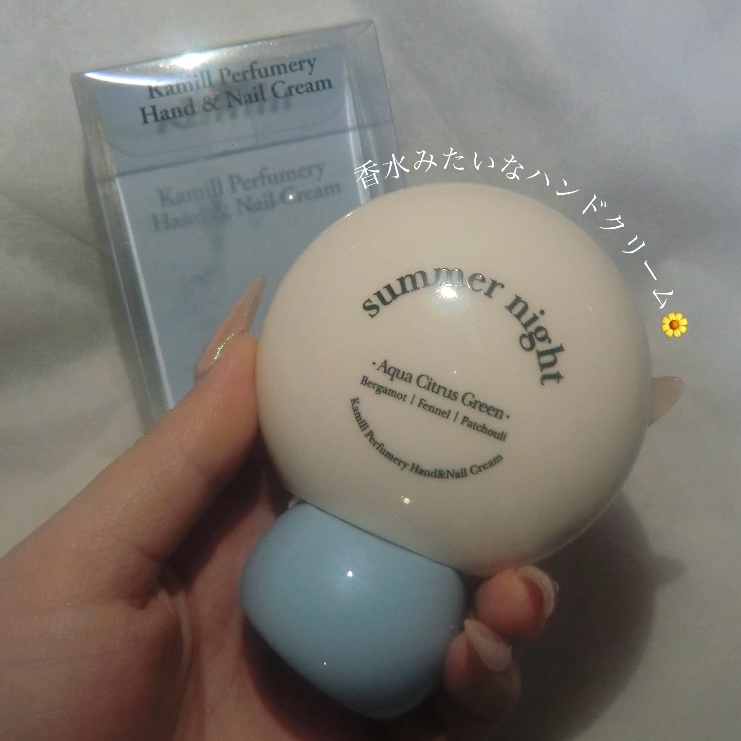 パフューマリー ハンド＆ネイルクリーム サマーナイト 50ml/カミール/ハンドクリームを使ったクチコミ（1枚目）