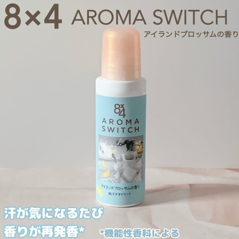 8x4 アロマスイッチ ロールオン アイランドブロッサムの香り/８ｘ４/デオドラント・制汗剤を使ったクチコミ（1枚目）