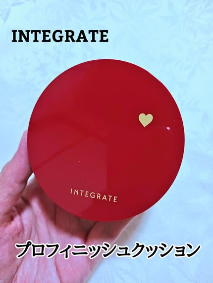 インテグレート プロフィニッシュクッション/インテグレート/クッションファンデーションを使ったクチコミ(1枚目)