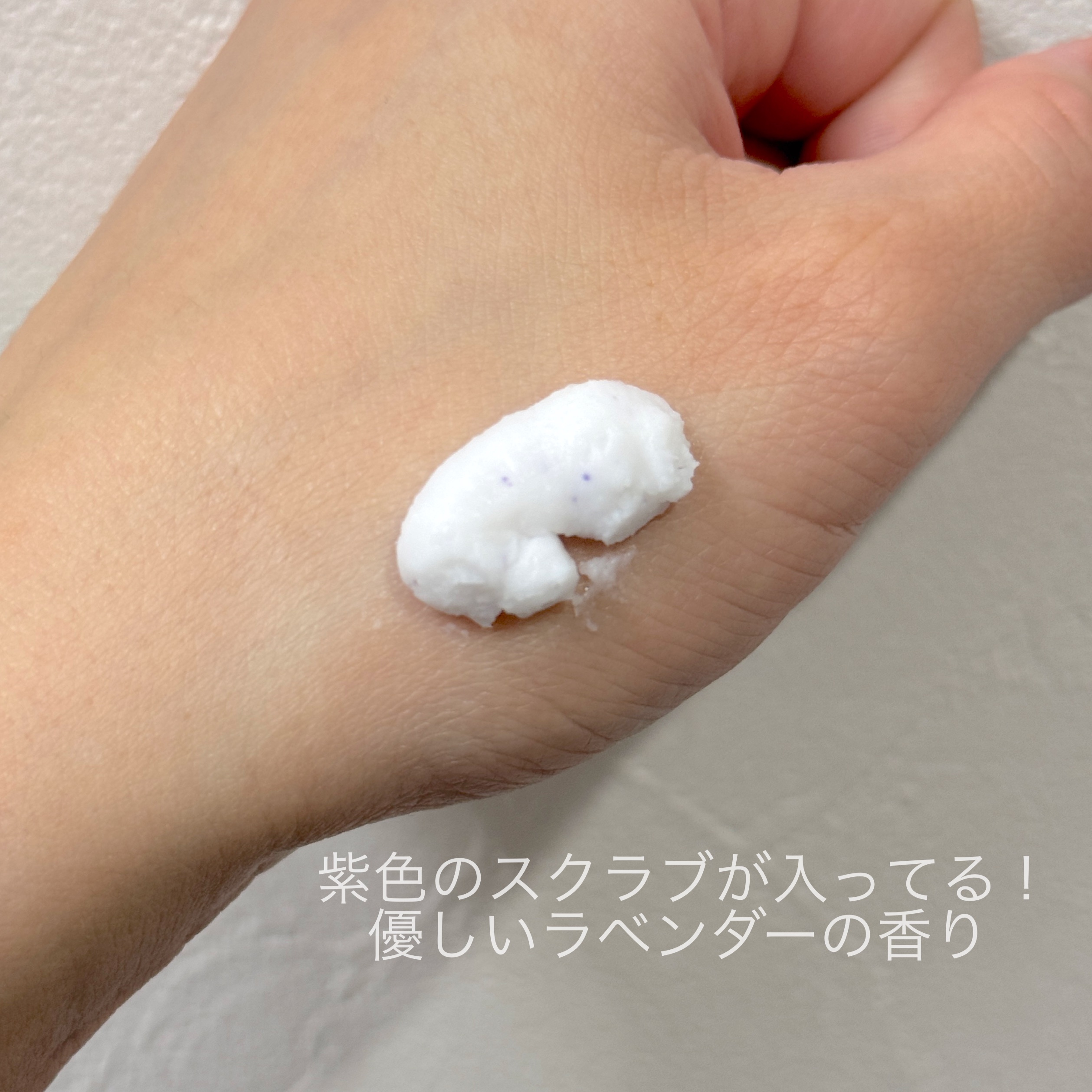 フェイスポリッシャー リラクシング(ラベンダー)/SABON/スクラブ・ゴマージュを使ったクチコミ（2枚目）