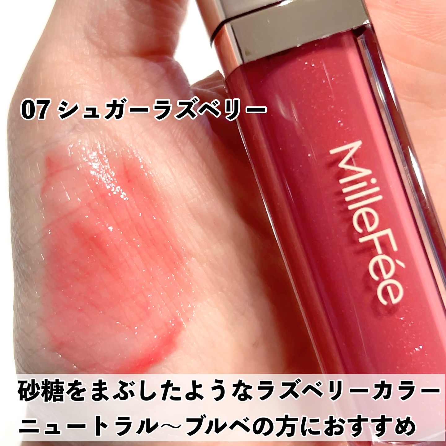 グラマラスリッププランパー 08 ミルクティーローズ/MilleFée/リッププランパーを使ったクチコミ（3枚目）