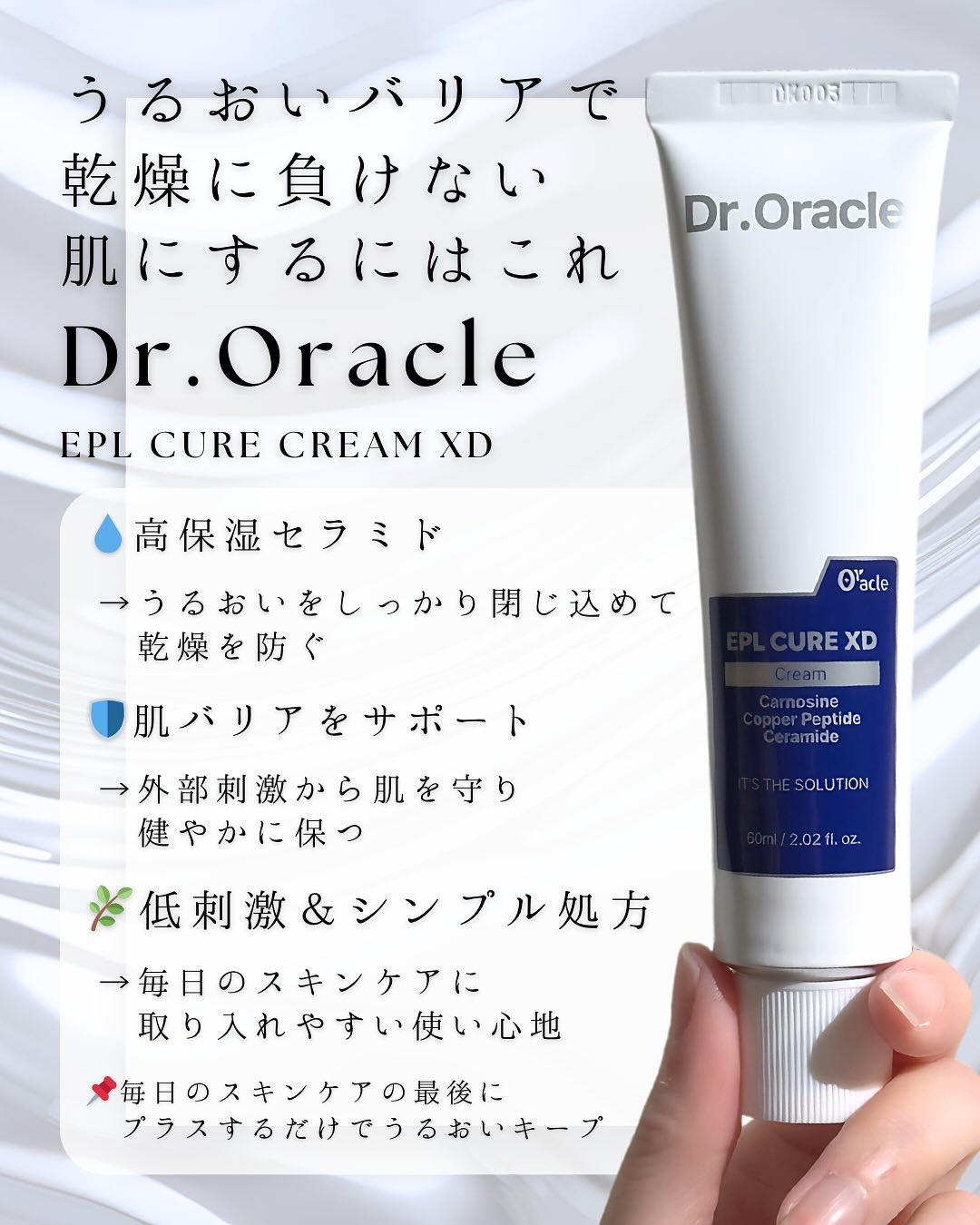 EPL キュアクリームXD/Dr.Oracle/フェイスクリームを使ったクチコミ（3枚目）