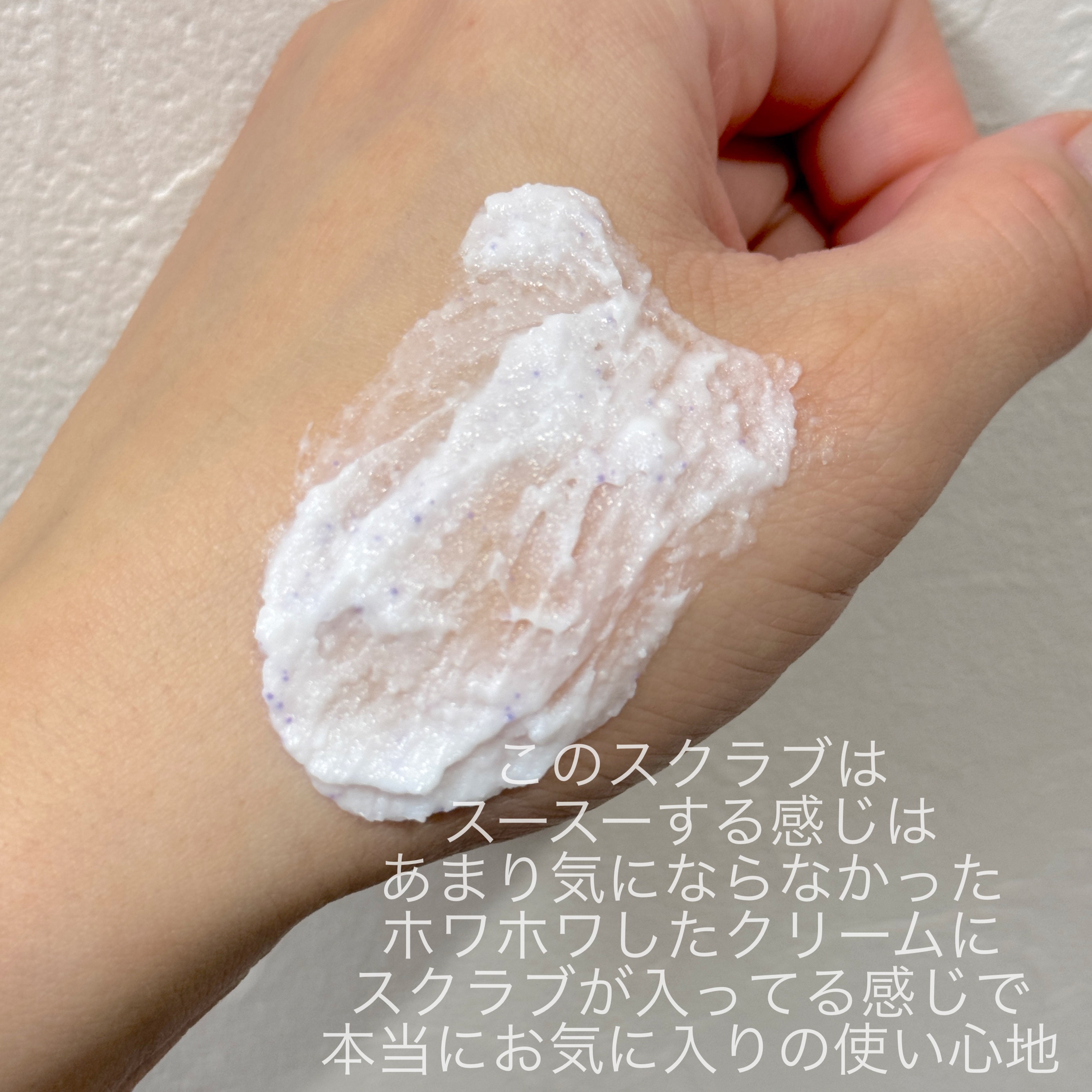 フェイスポリッシャー リラクシング(ラベンダー)/SABON/スクラブ・ゴマージュを使ったクチコミ（3枚目）