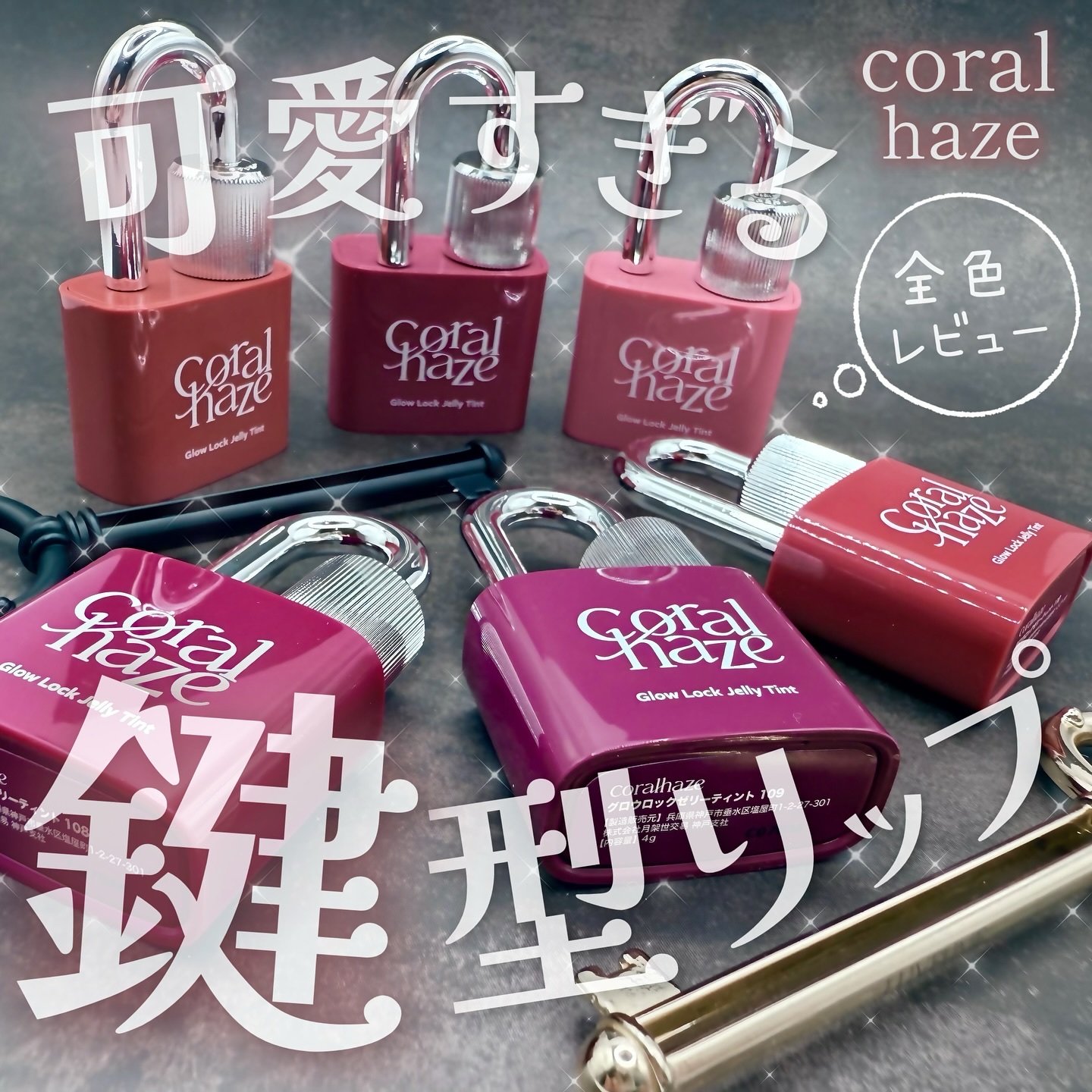 ボリューマイジングフォンデュリップ/Coralhaze/口紅を使ったクチコミ（1枚目）