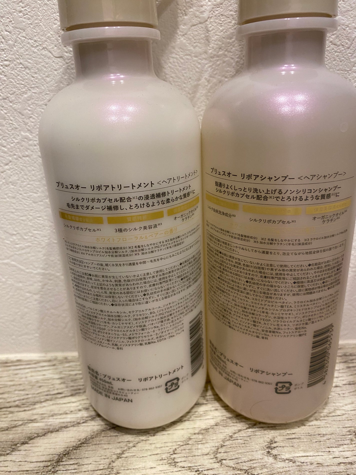 リポアシャンプー/リポアトリートメント/plus eau/市販シャンプーを使ったクチコミ(2枚目)