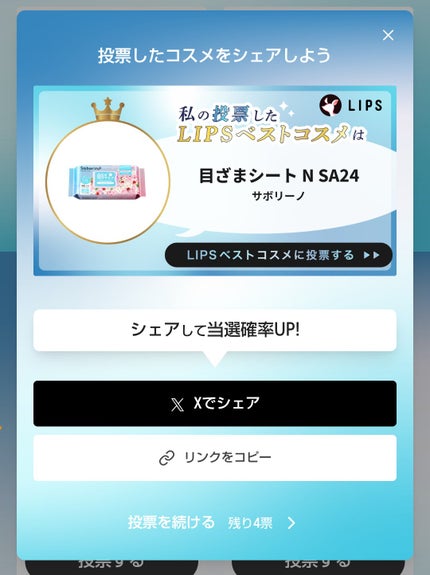 サボリーノ 目ざまシート SA 20(桜の香り)/サボリーノ/シートマスク・パックを使ったクチコミ(1枚目)
