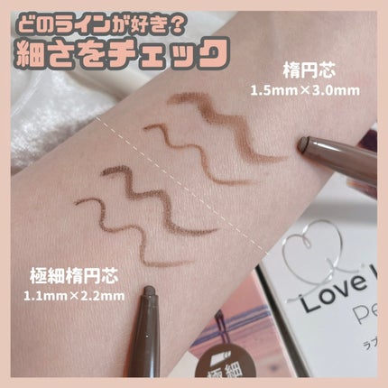 ラブ・ライナー クリームフィットペンシルR 極細楕円芯<アイライナー>/ラブ・ライナー/ペンシルアイライナーを使ったクチコミ(6枚目)