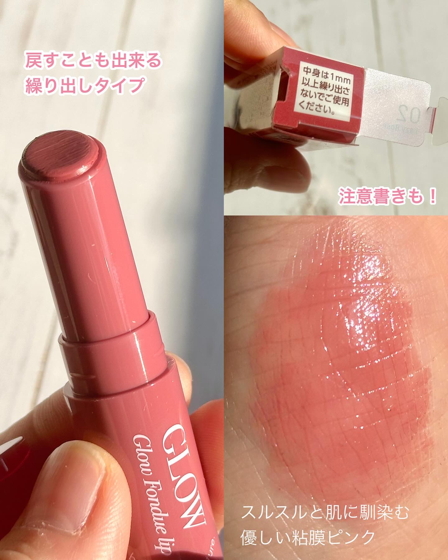 グロウフォンデュリップ/CEZANNE/口紅・グロス・リップライナー・リップケアを使ったクチコミ（3枚目）