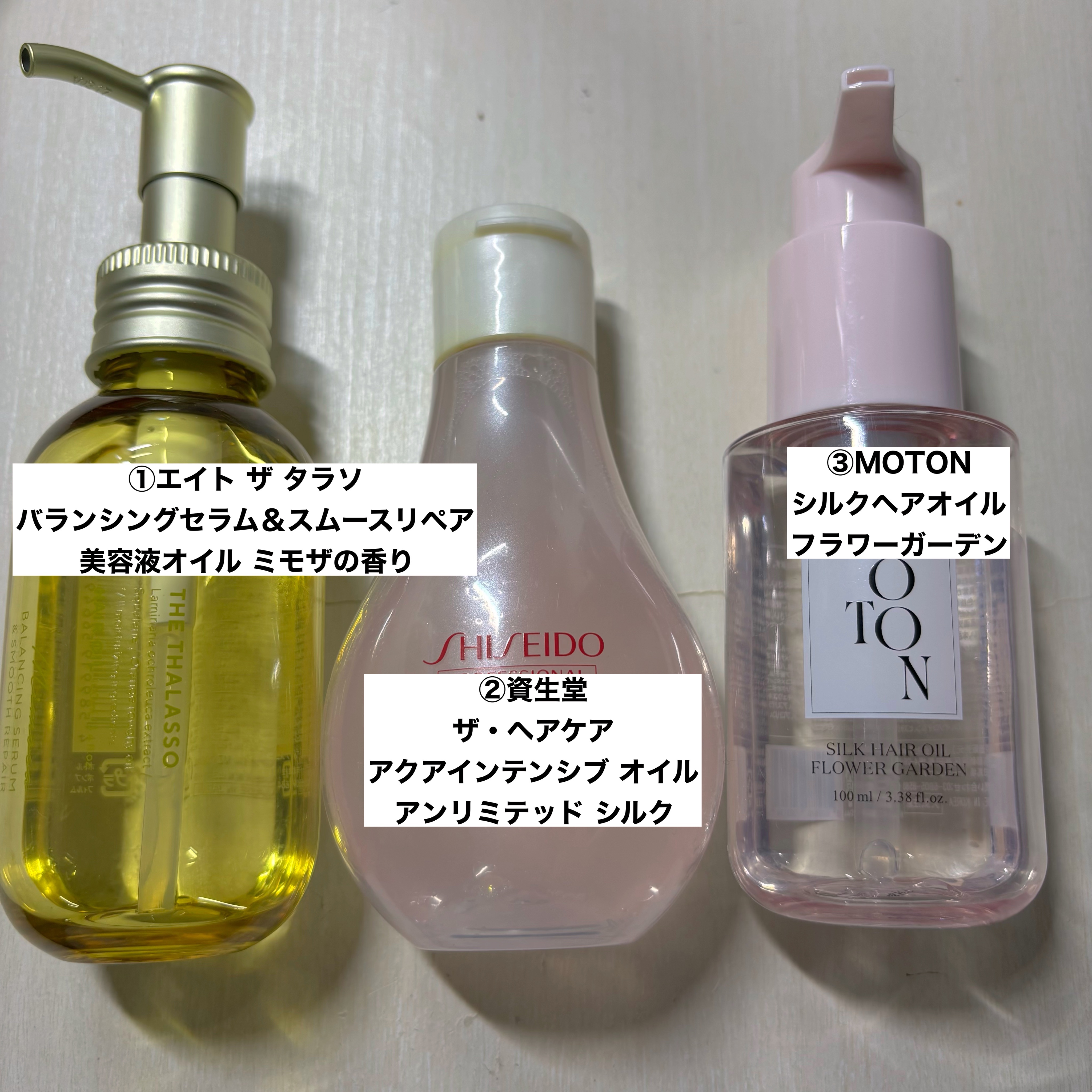 リペアショット＆EXモイスト 美容液オイル/エイトザタラソ/ヘアオイルを使ったクチコミ（2枚目）