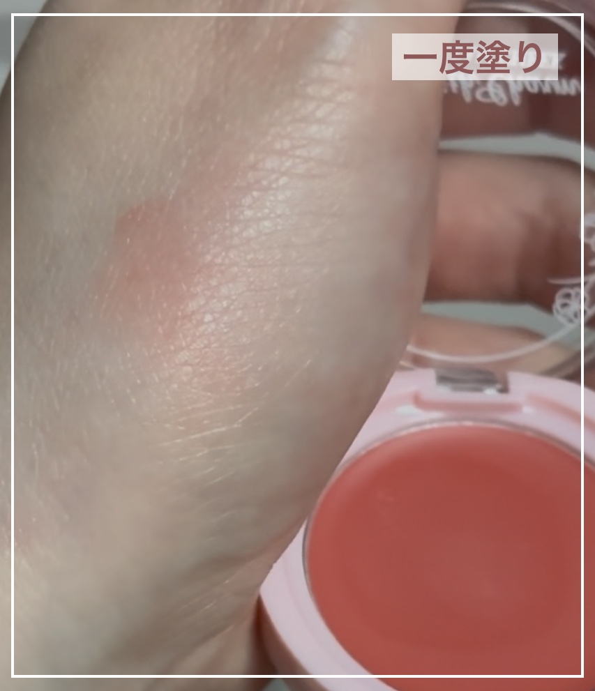 &amp;. Wチャーム クリームチーク/DAISO/ジェル・クリームチークを使ったクチコミ（3枚目）