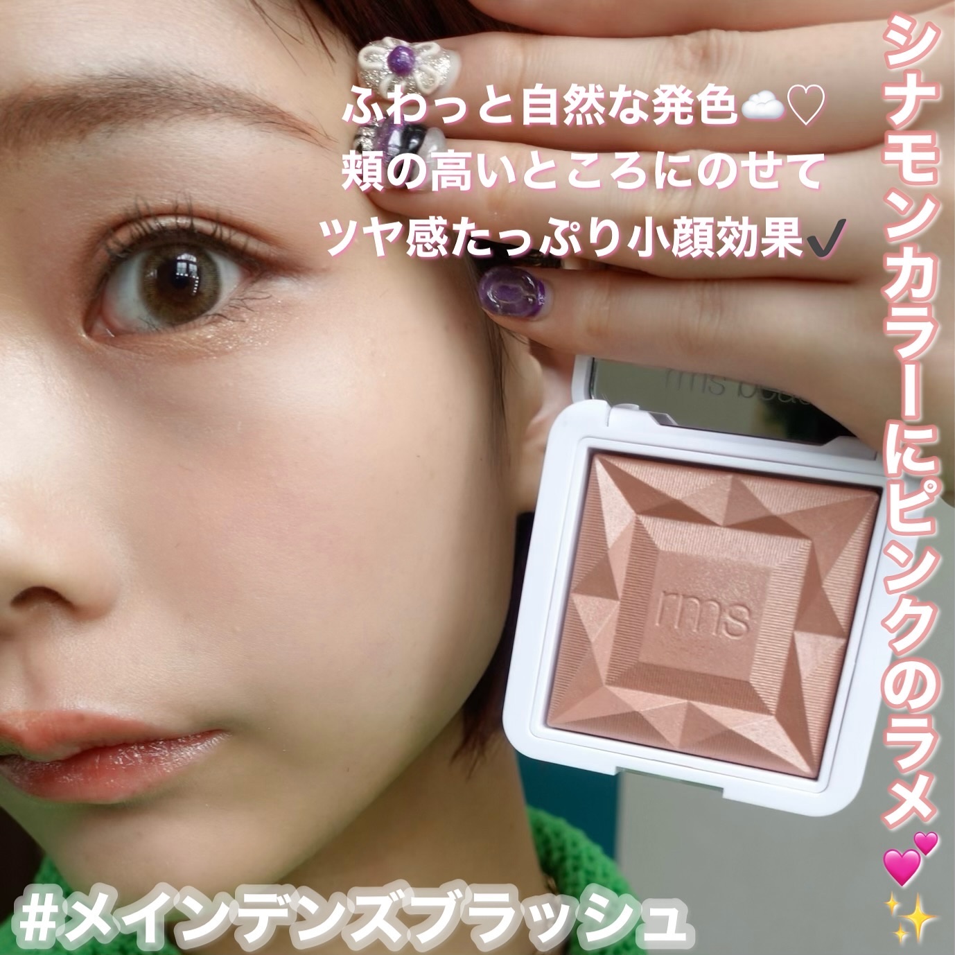 ハイドラパウダーブラッシュ/rms beauty/パウダーチークを使ったクチコミ（3枚目）