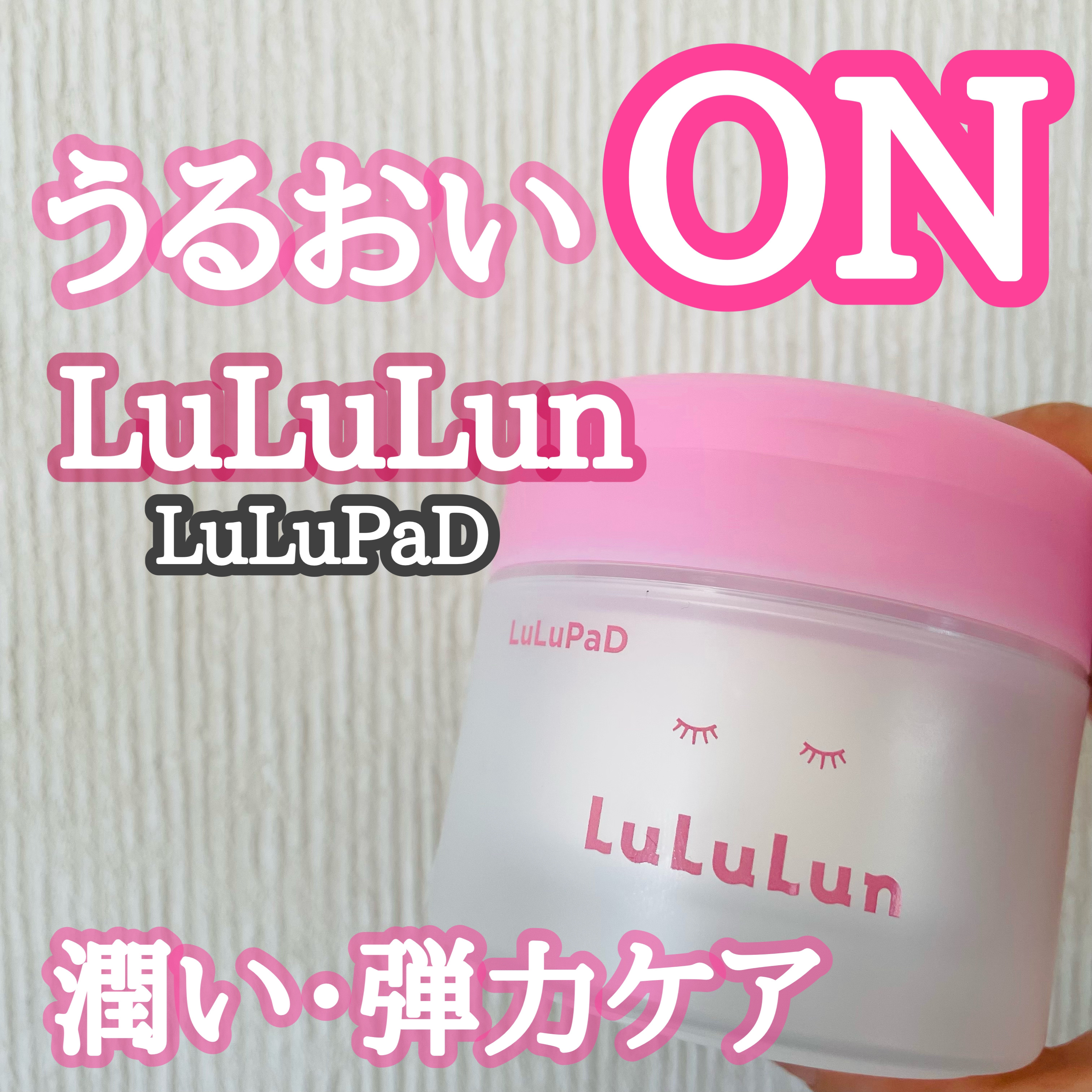 ルルルン トナーパッド うるおいON/ルルルン/トナーパッドを使ったクチコミ（1枚目）