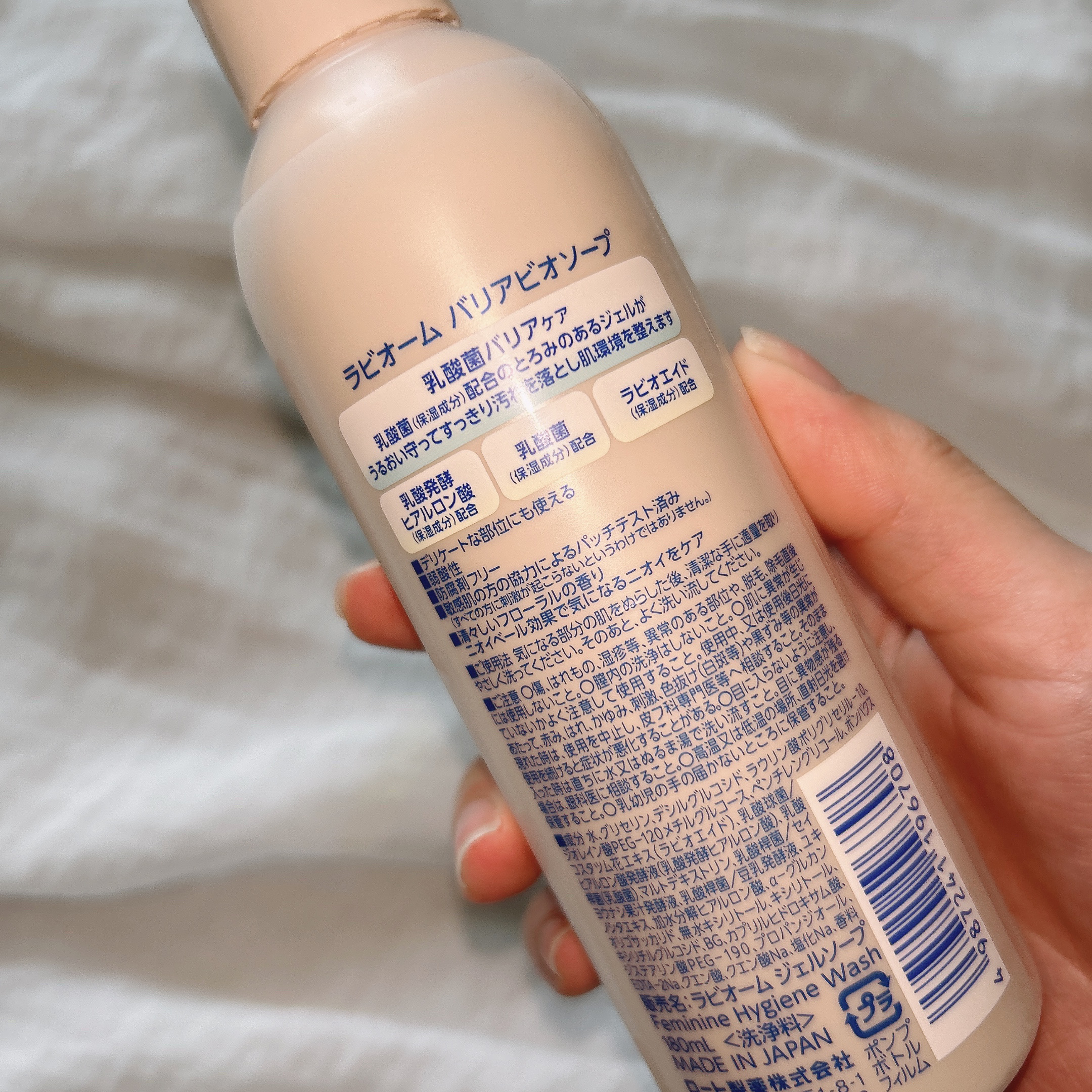 ラビオーム バリアソープ/LABiOME/デリケートゾーンケアを使ったクチコミ（2枚目）