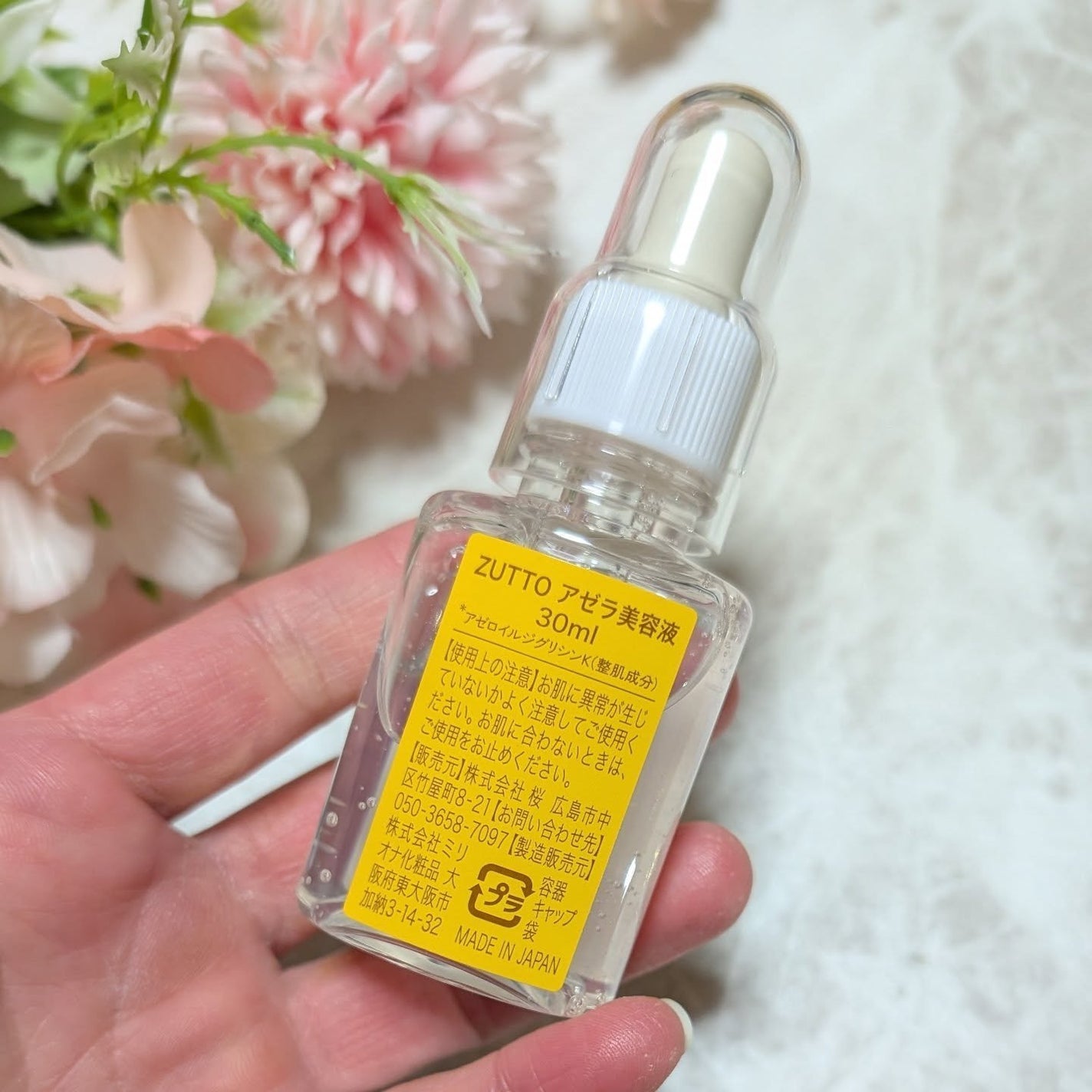 ir_uuy on LIPS 「美意識株式会社様よりZUTTOアゼラ美容液お試しさせていただき..」(3枚目)