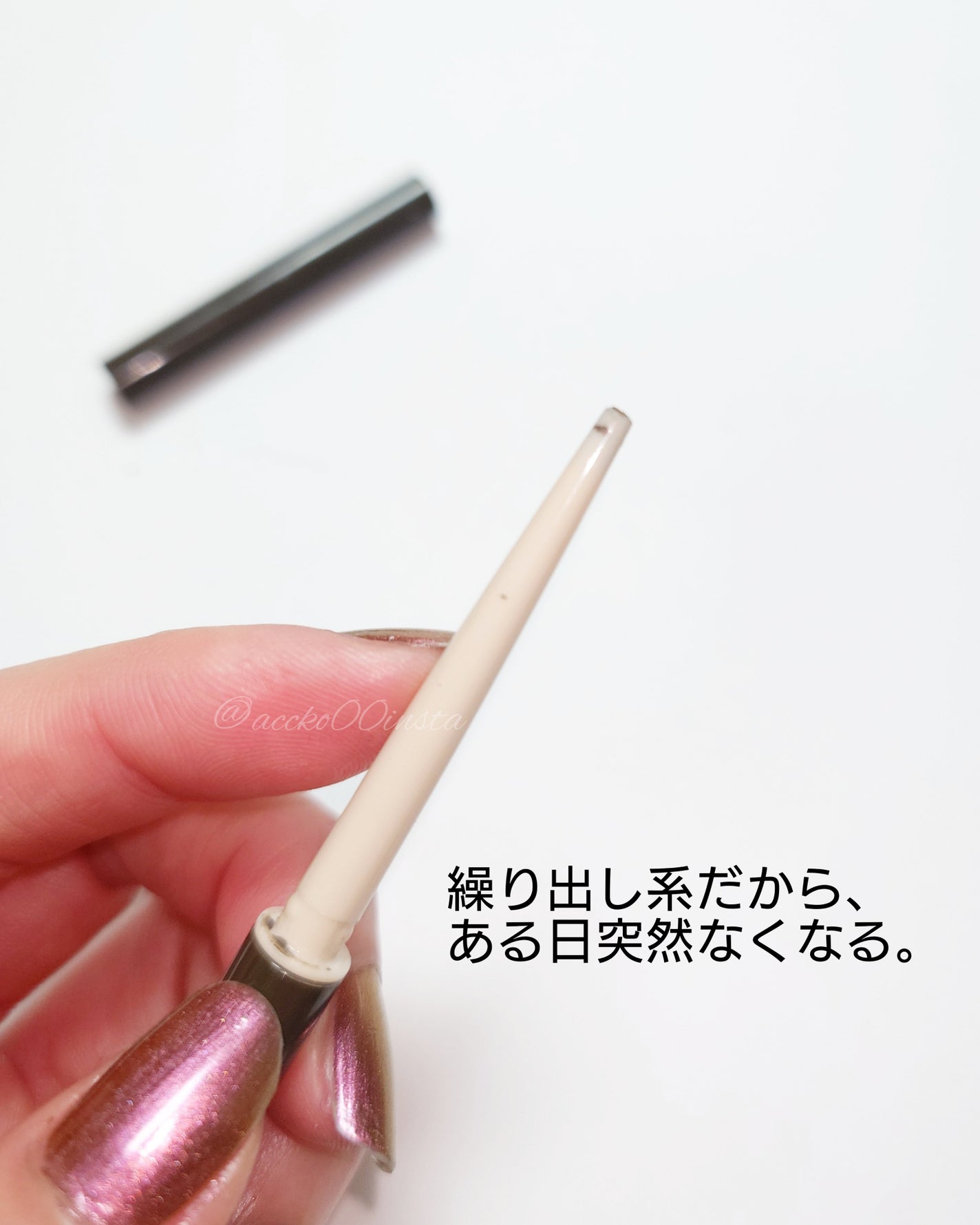 accko 自分で撮った写真レビューある方フォロバします♡ on LIPS 「#使いきりコスメ𝑪𝑨𝑵𝑴𝑨𝑲𝑬𝑻𝑶𝑲𝒀𝑶クリーミータッチライナ..」(2枚目)