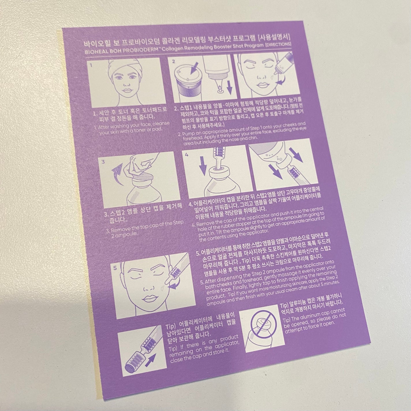 プロバイオダーム™ コラーゲン リモデリング ブースターショット プログラム/BIOHEAL BOH/美容液を使ったクチコミ(7枚目)