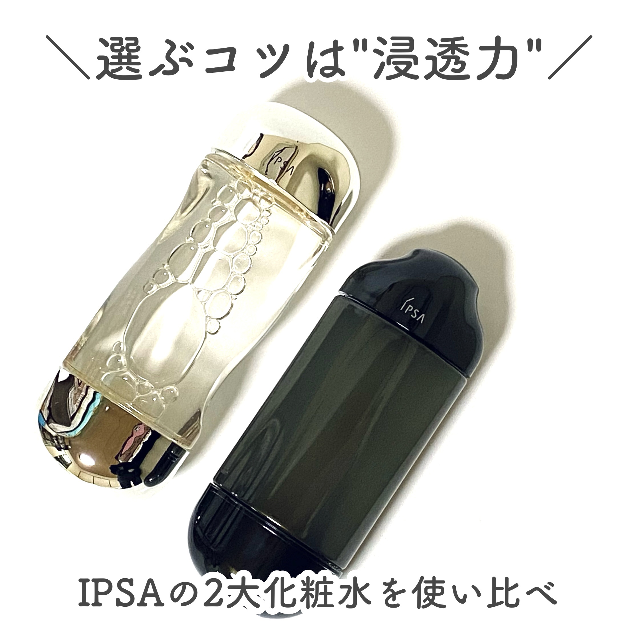 ザ・タイムR アクア/IPSA/化粧水を使ったクチコミ（1枚目）