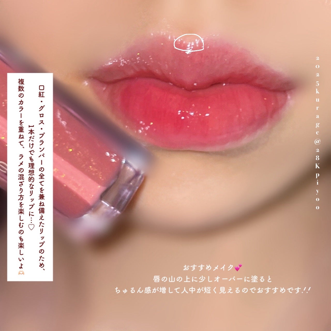 グラマラスリッププランパー/MilleFée/リッププランパーを使ったクチコミ(5枚目)