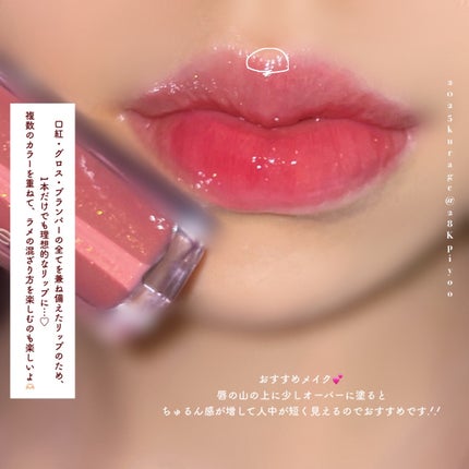 グラマラスリッププランパー/MilleFée/リッププランパーを使ったクチコミ(5枚目)