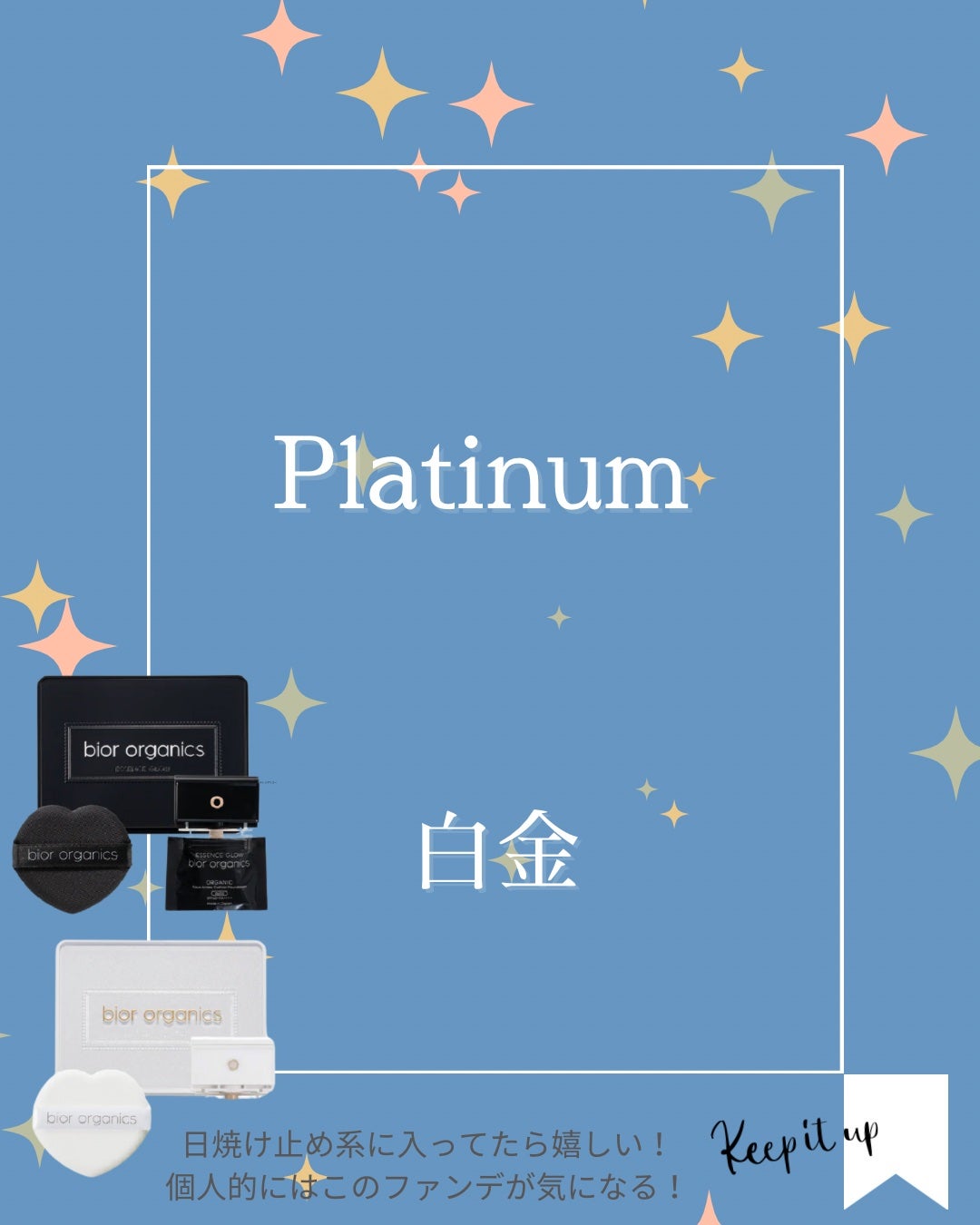 elan_lotus on LIPS 「白金|Platinumpowder【白金って何?】⚫︎化粧品原..」(1枚目)