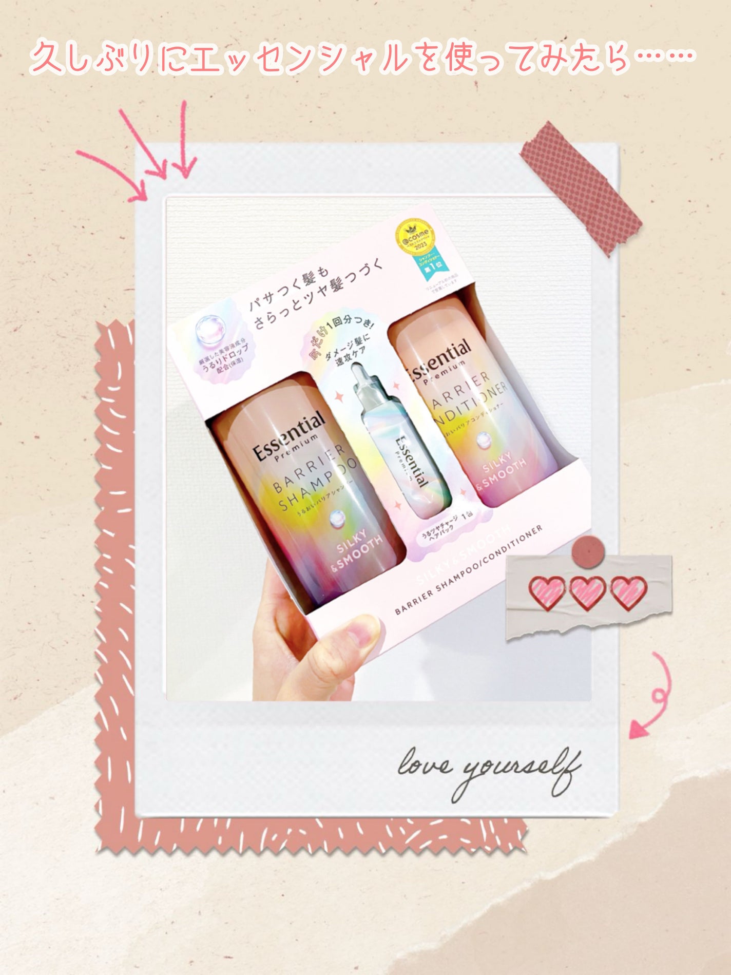 ザビューティ うるツヤチャージヘアパック/エッセンシャル/ヘアマスク・ヘアパックを使ったクチコミ(1枚目)