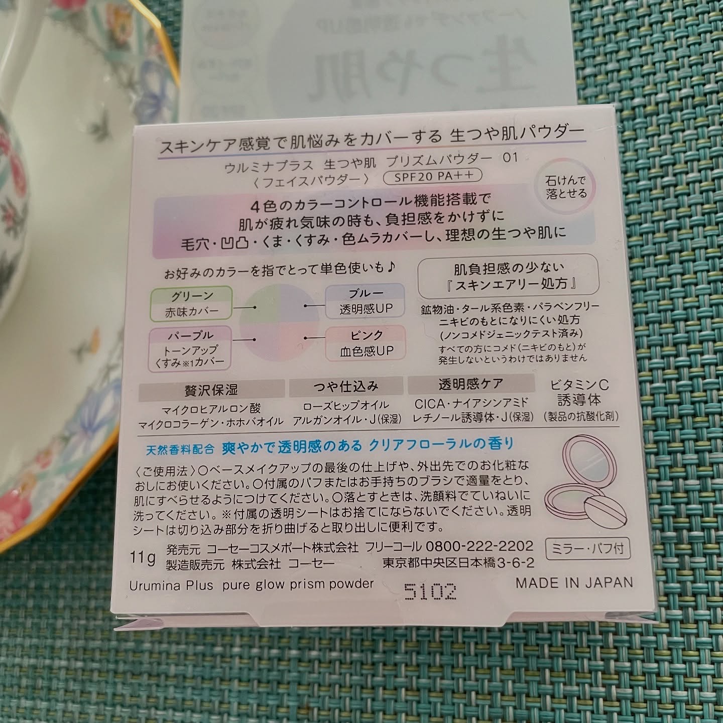 ウルミナプラス 生つや肌 プリズムパウダー/ウルミナプラス/プレストパウダーを使ったクチコミ（3枚目）