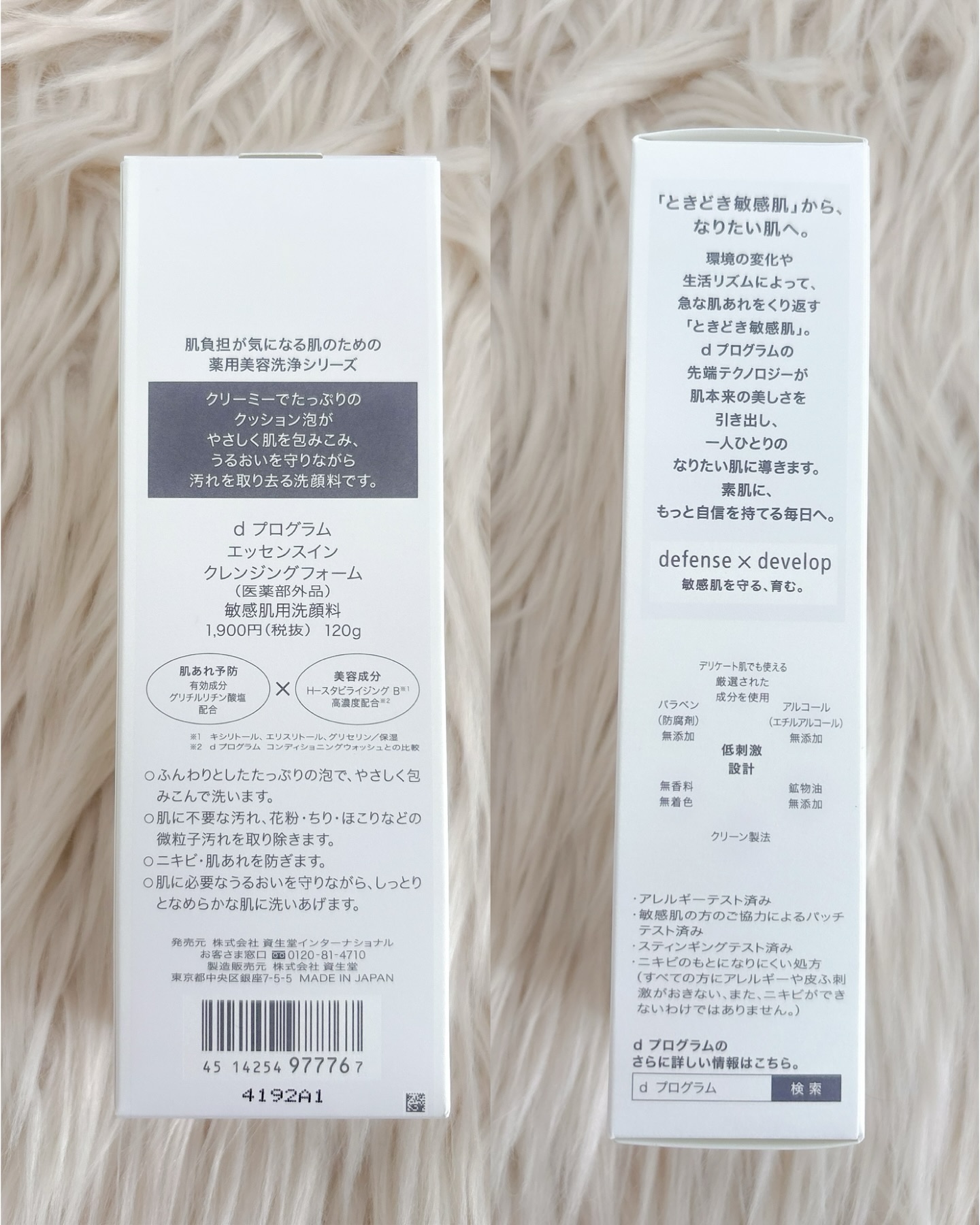 モイストケア ローション MB/d プログラム/化粧水を使ったクチコミ（3枚目）