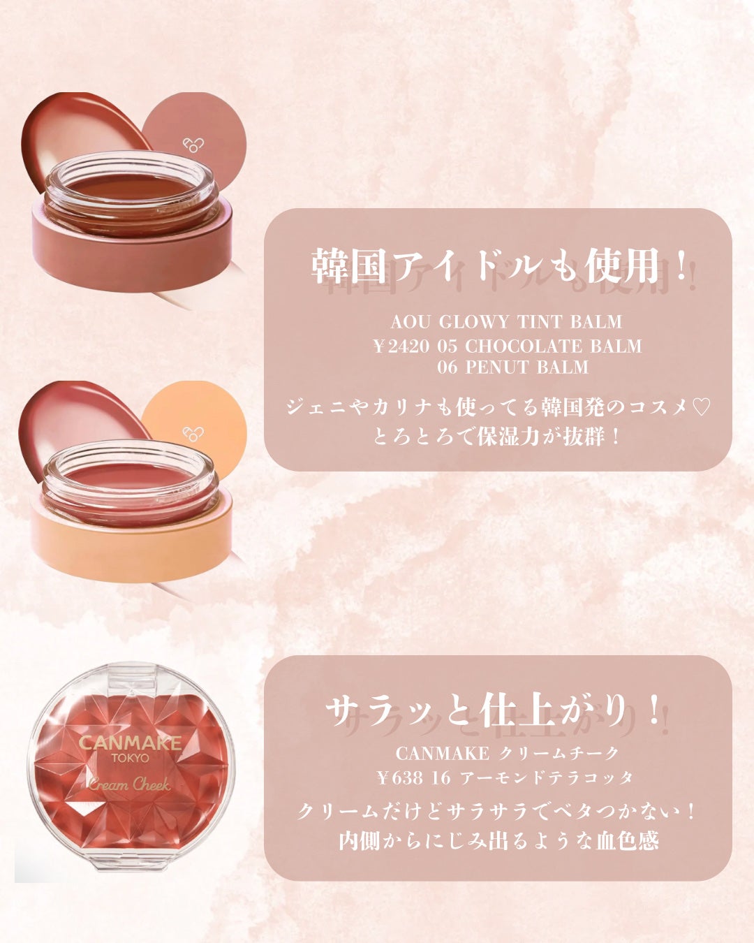 クリームチーク/キャンメイク/ジェル・クリームチークを使ったクチコミ(4枚目)