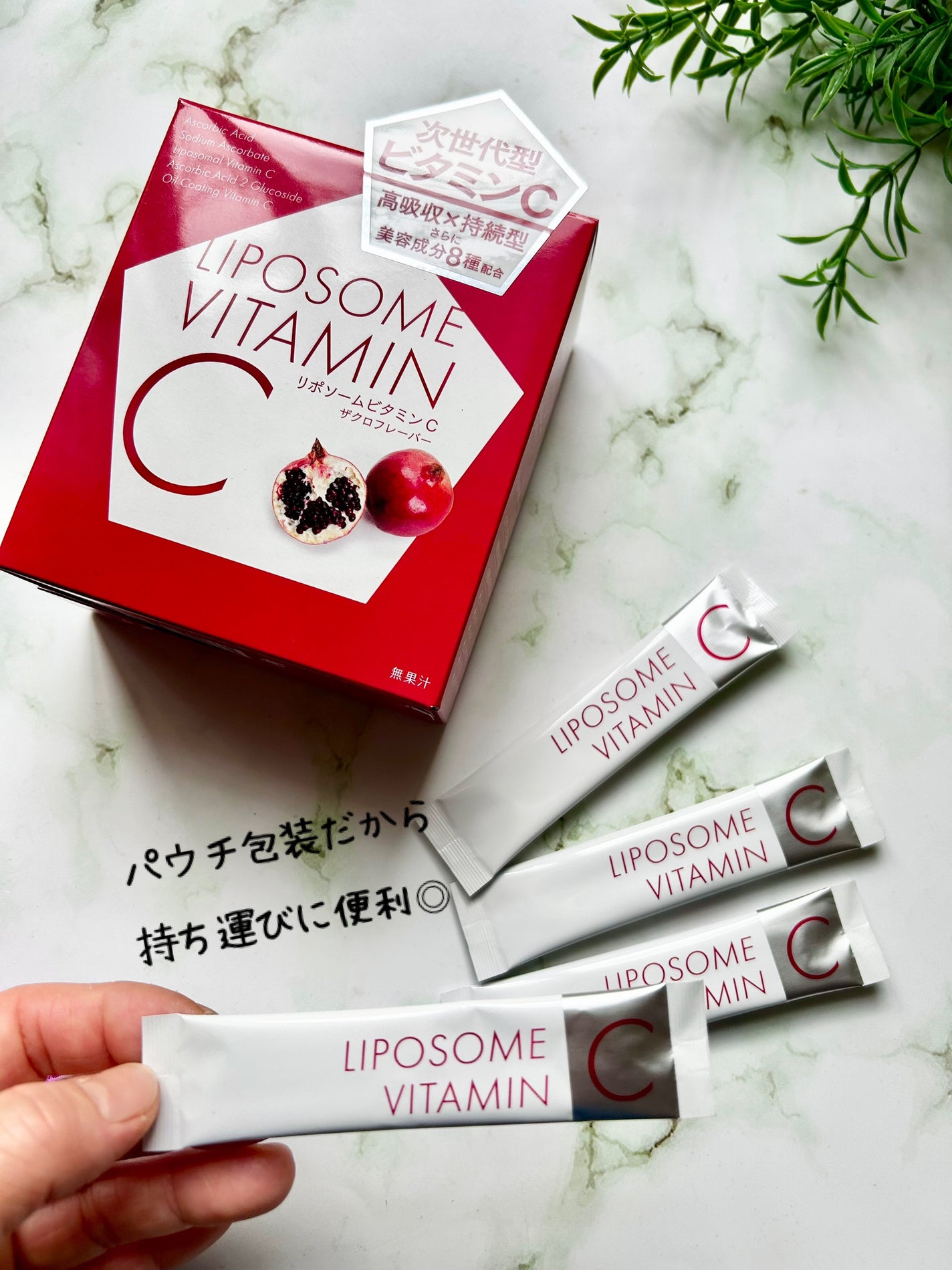 リポソームビタミンC/ヘルスリード/美容サプリメントを使ったクチコミ(2枚目)