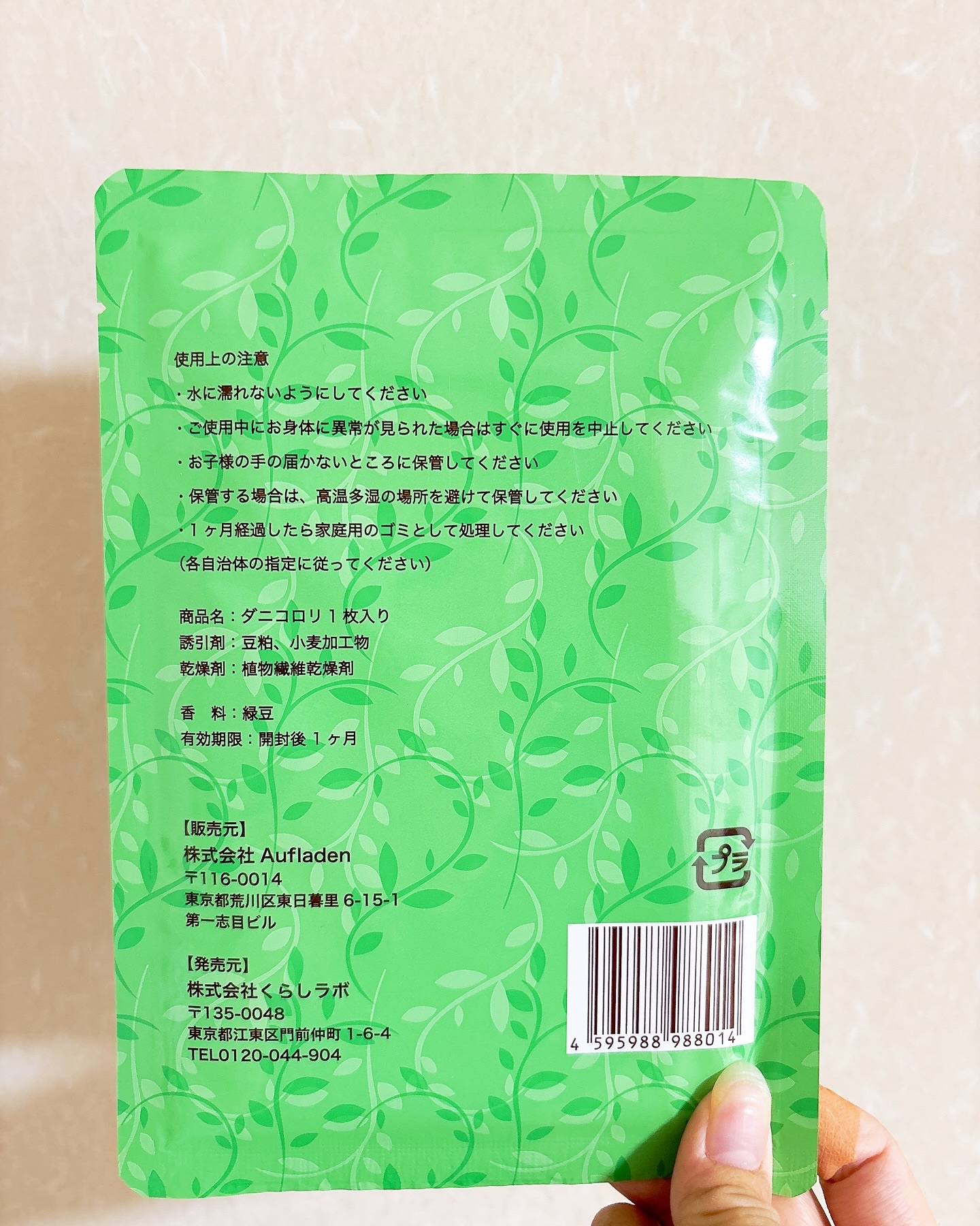 を使ったクチコミ（2枚目）