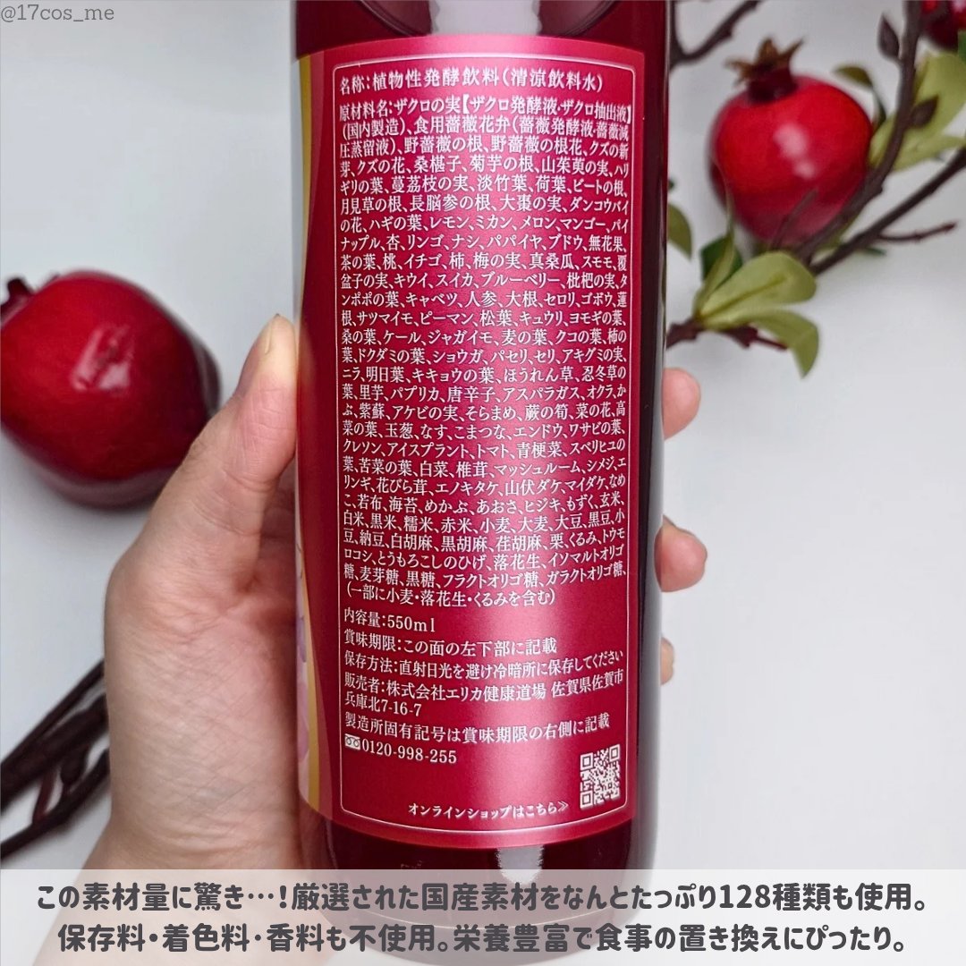 優光泉/優光泉/酵素ドリンクを使ったクチコミ（3枚目）