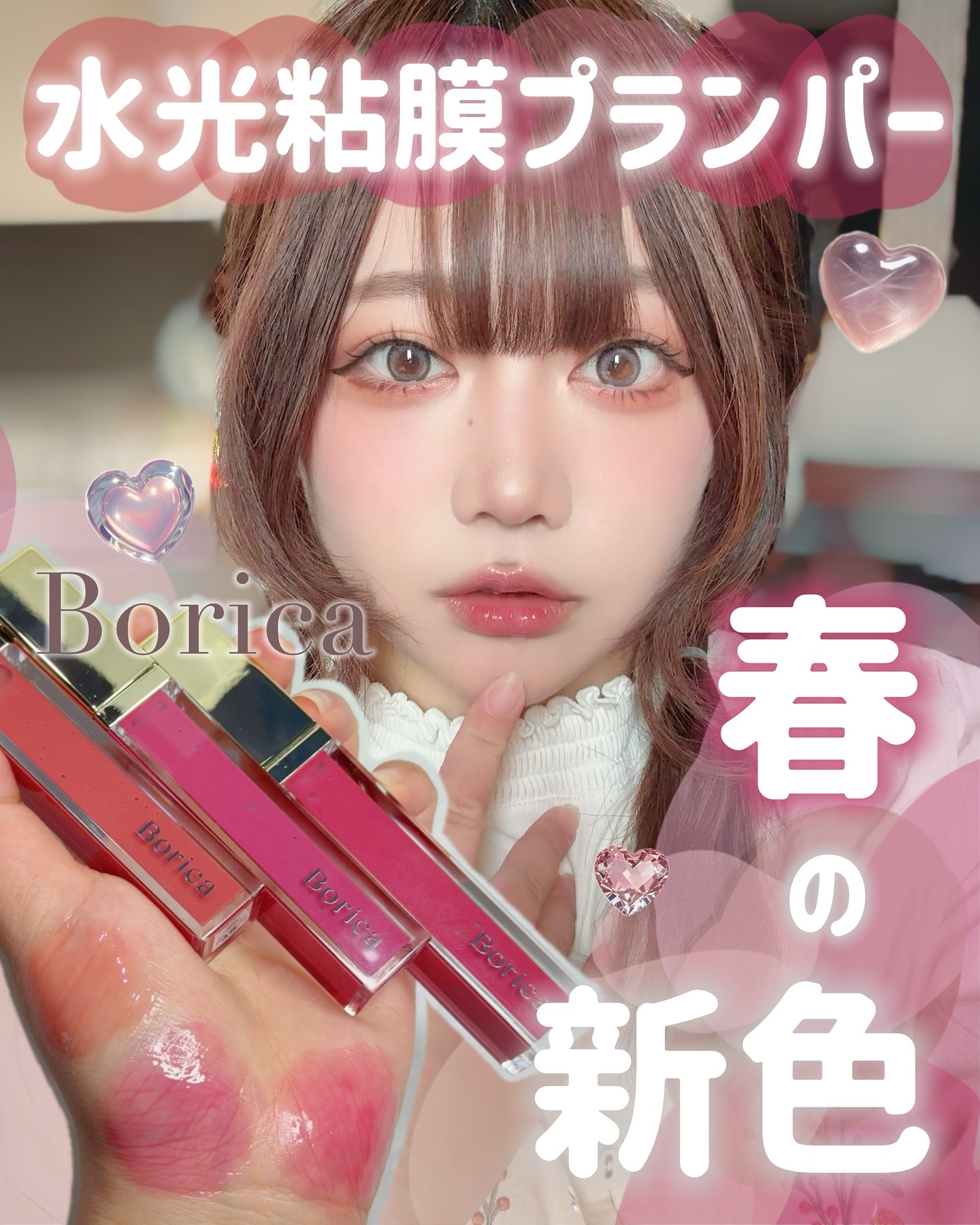 #𝖯𝖱 #borinca
⁡
⁡
⁡
﹏﹏﹏﹏﹏﹏﹏﹏﹏﹏﹏
（  @borica_plump ）
Borica
\  リッププランパーエクストラセラム / 
￥1980 (税込)希望小売価格
﹏﹏﹏﹏﹏﹏﹏﹏﹏﹏﹏
⁡
2025/4/