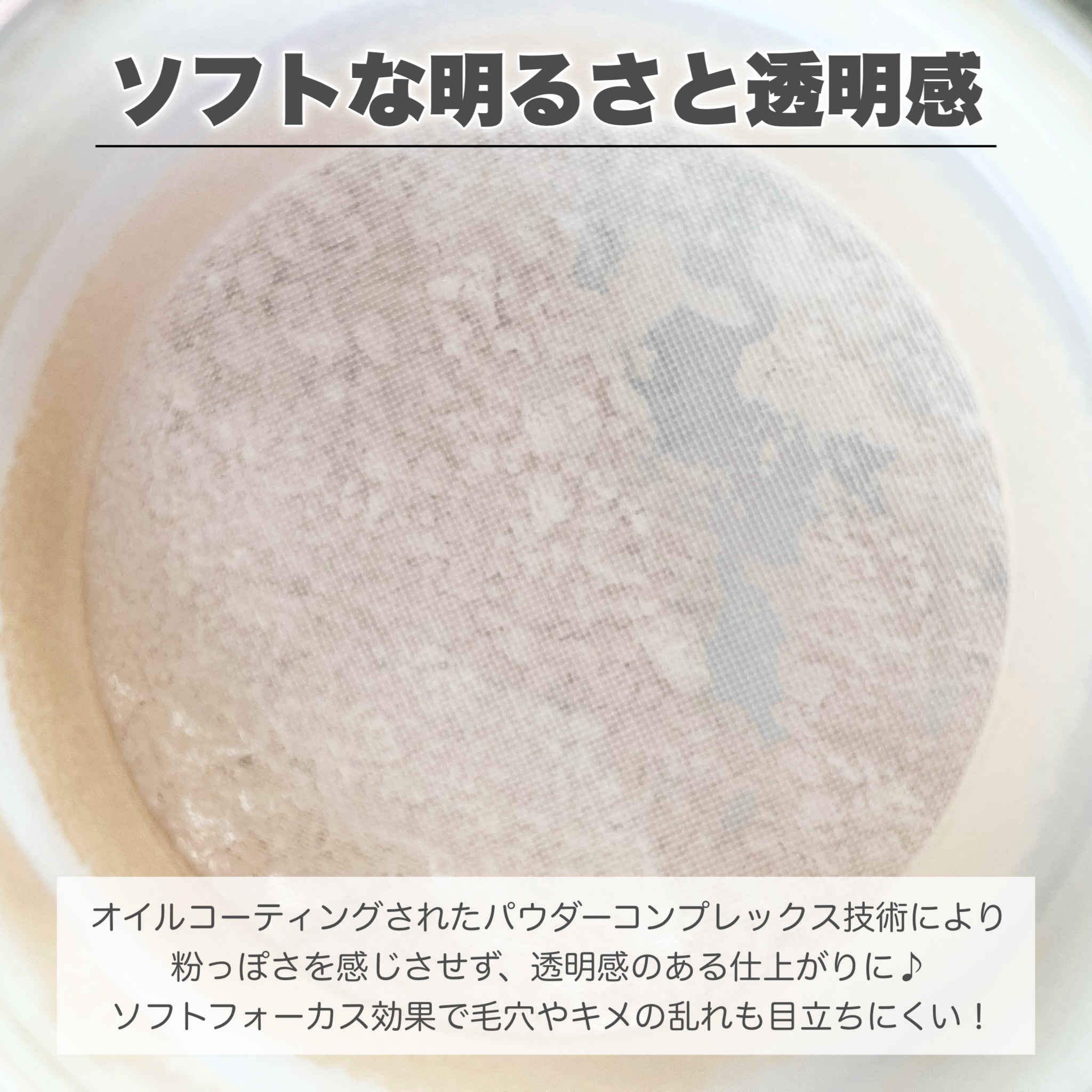 ザ・ライトバルブ グローイング フェイス パウダー/shu uemura/ルースパウダーを使ったクチコミ（2枚目）