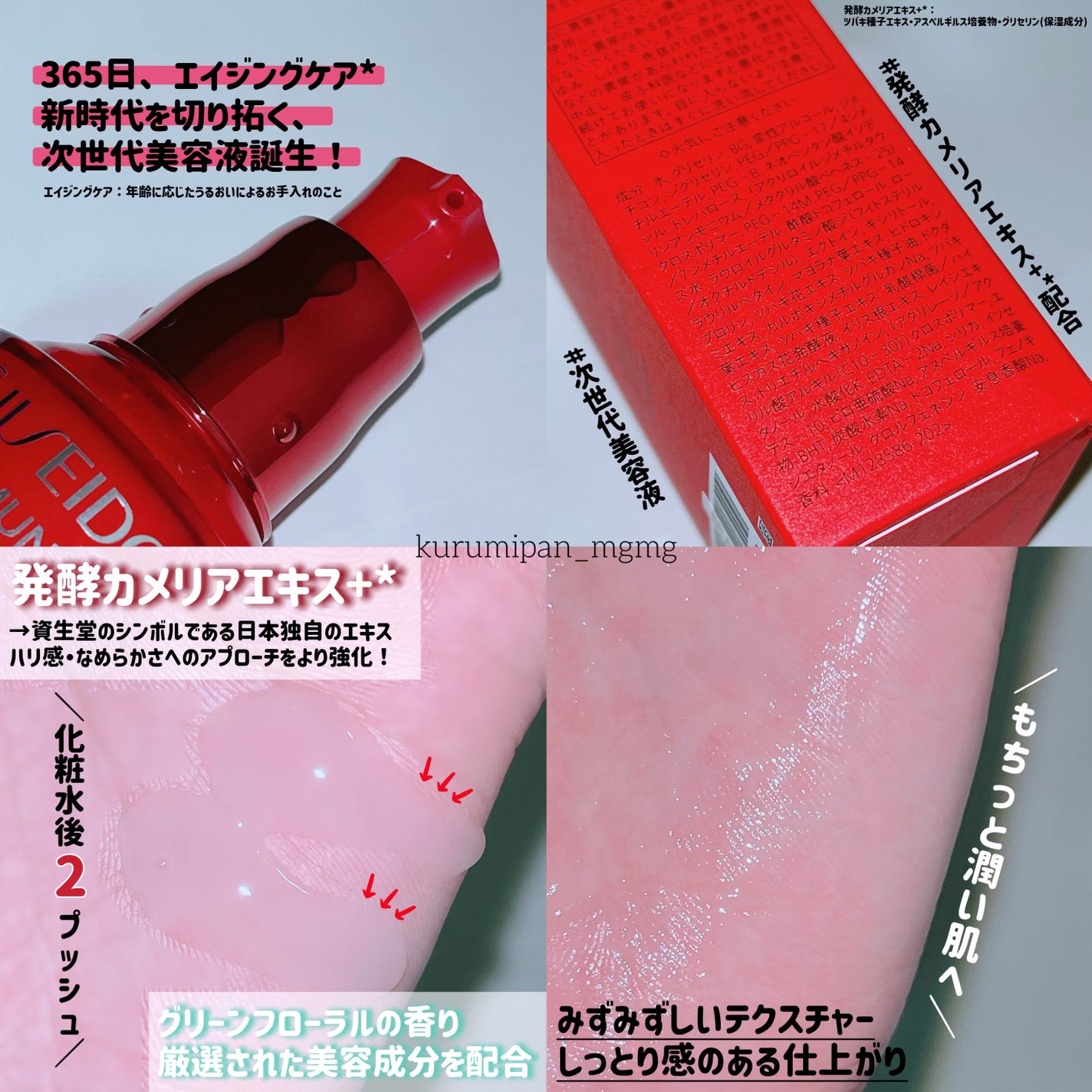 ã¢ã«ãã£ãã¥ãŒã³â¢ ãã¯ã©ã€ãžã³ã° ã»ã©ã /SHISEIDO/çŸå®¹æ¶²ã䜿ã£ãã¯ãã³ãïŒ2æç®ïŒ