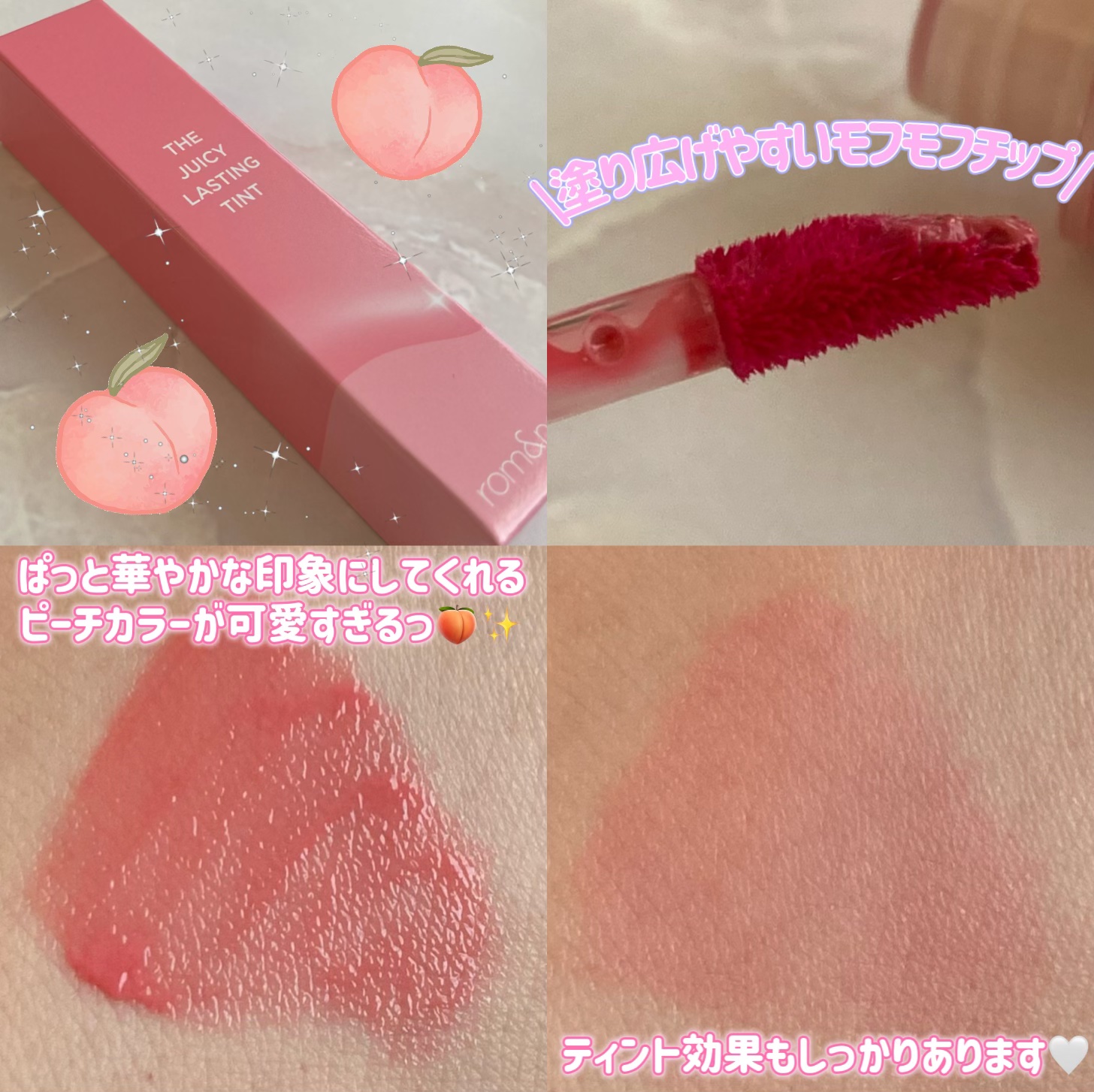ザ ジューシーラスティングティント/rom&nd/リップティントを使ったクチコミ（3枚目）