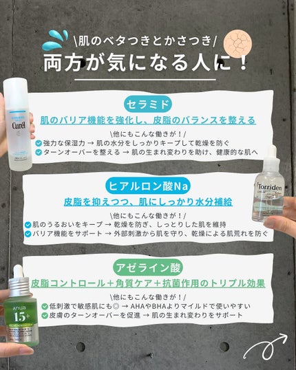 白湯(サユ) | ニキビと戦うOL🤍 on LIPS 「.白湯です!皮脂ニキビに悩む人一旦集合💫そもそも皮脂ニキビって..」(7枚目)