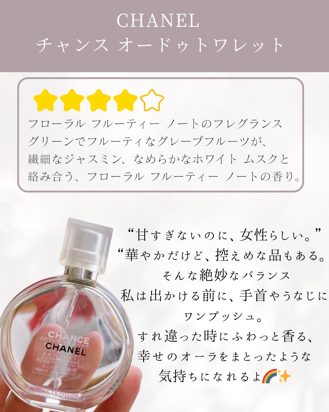 チャンス オー タンドゥル オードゥ トワレット(ヴァポリザター) 50ml