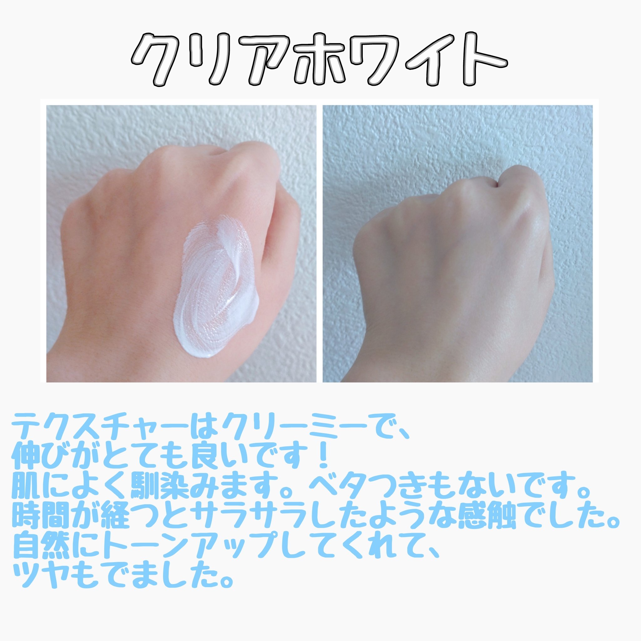 ナチュラルベールUVエッセンス ローズ/スキンアクア/日焼け止めクリームを使ったクチコミ（2枚目）