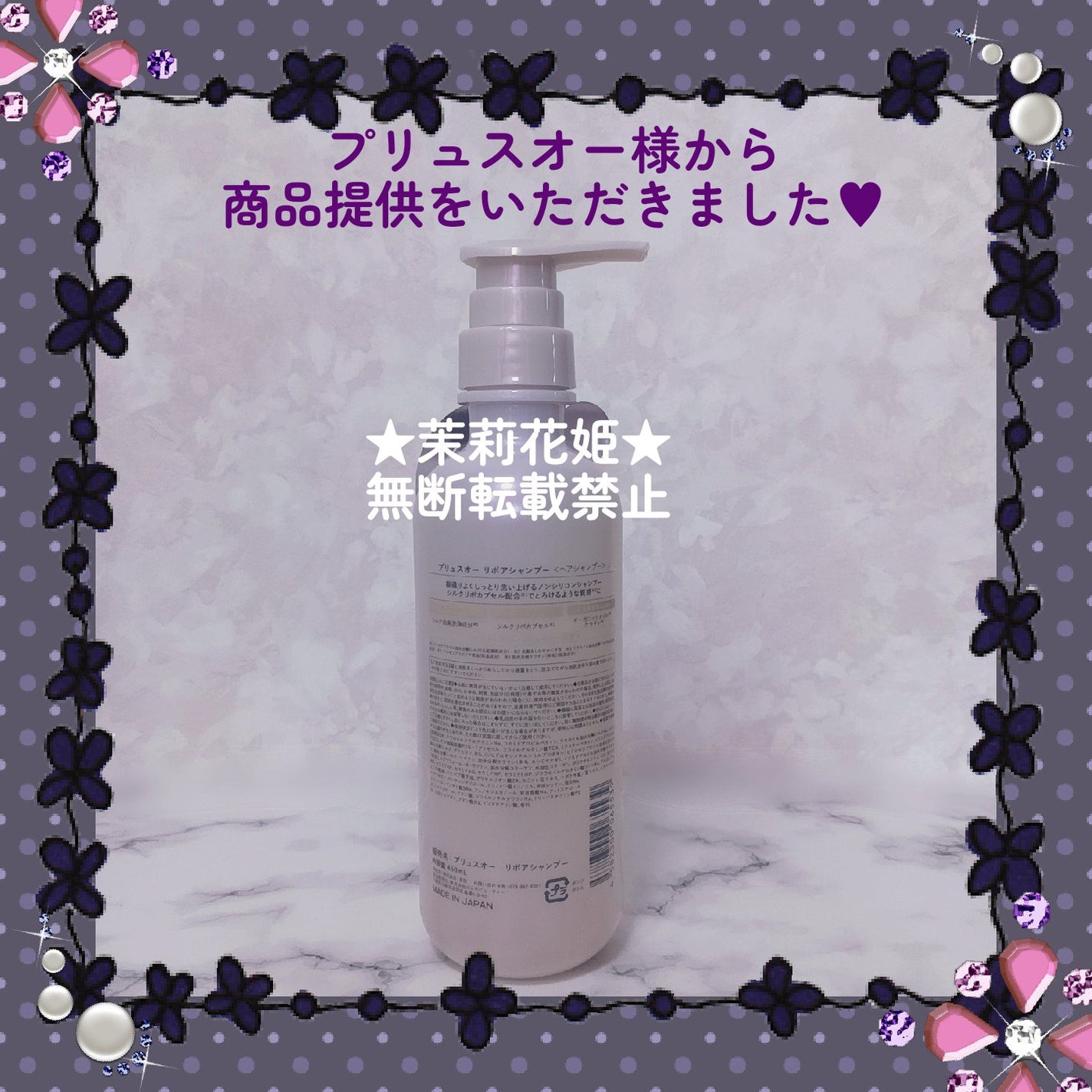 リポアシャンプー/リポアトリートメント/plus eau/市販シャンプーを使ったクチコミ(3枚目)