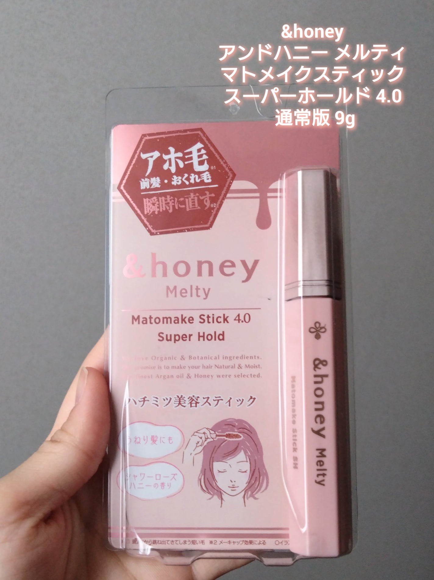 アンドハニー メルティ マトメイクスティック スーパーホールド 4.0/&honey/ヘアジェルを使ったクチコミ(2枚目)