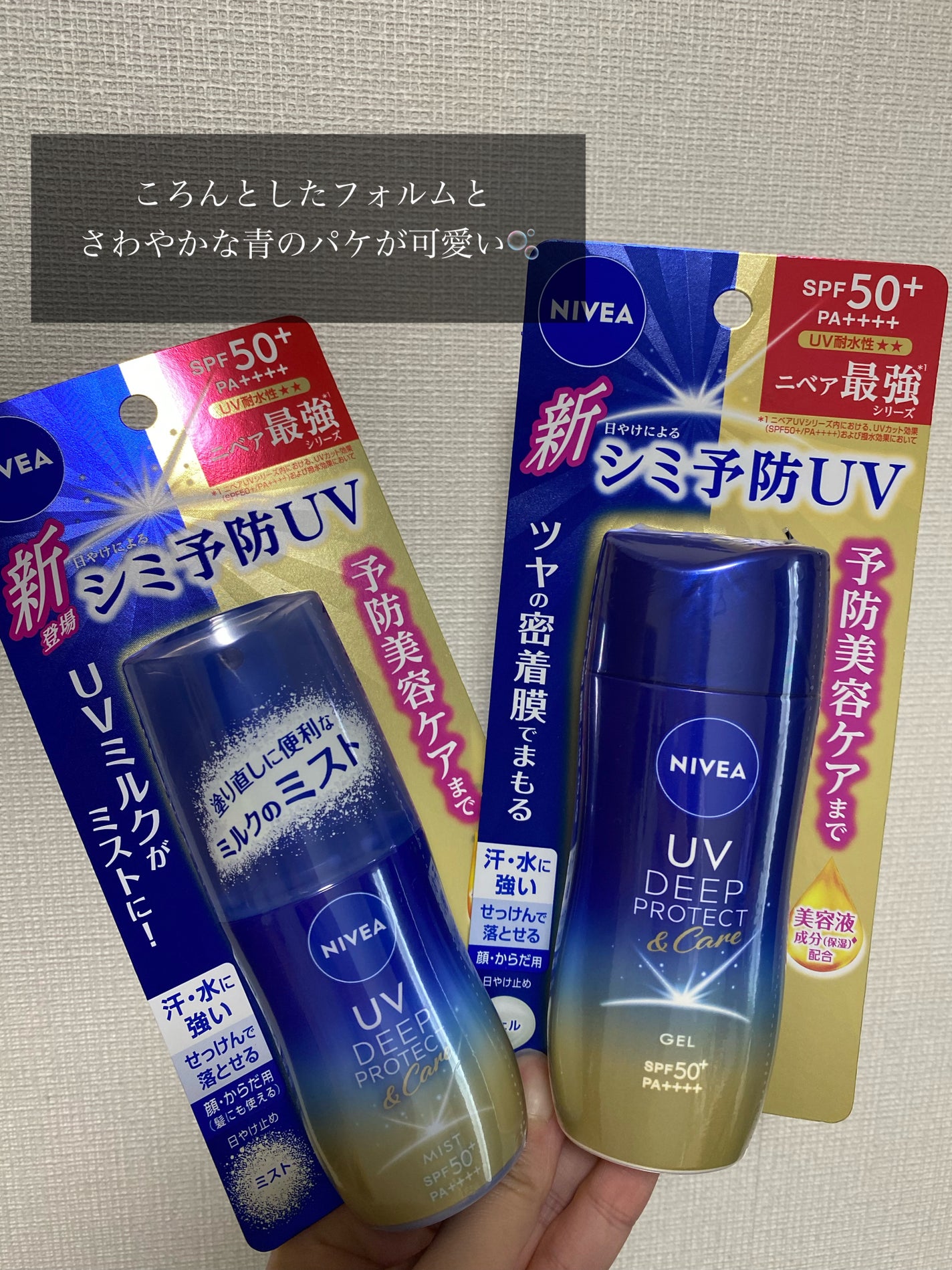 ニベアUV ディーププロテクト&ケア ミルクミスト/ニベア/日焼け止めミスト・スプレーを使ったクチコミ(2枚目)