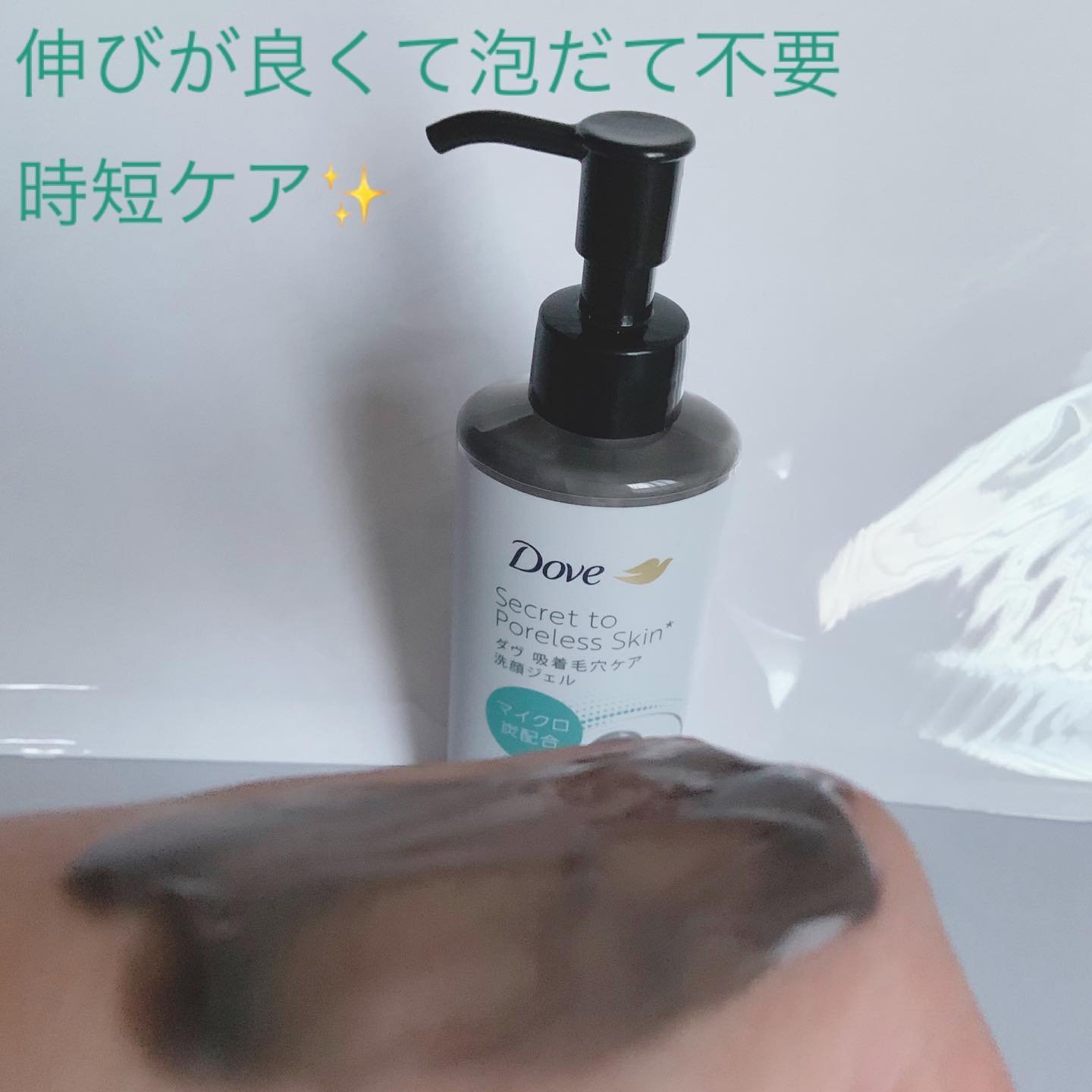 ダヴ 吸着毛穴ケア 洗顔ジェル/ダヴ/その他洗顔料を使ったクチコミ（3枚目）