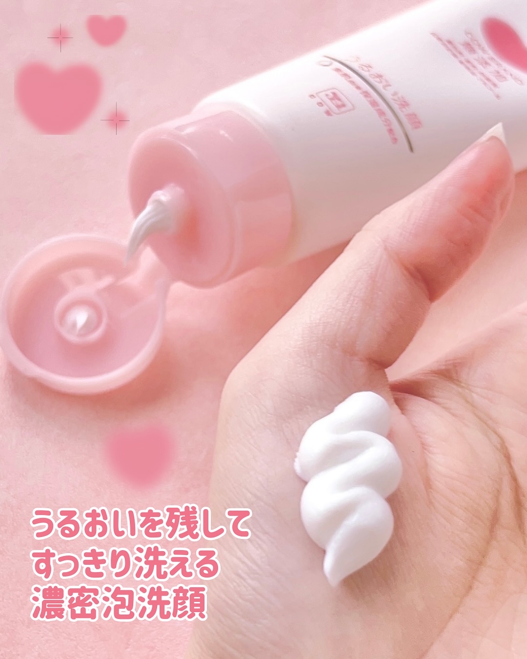 うるおい洗顔/カウブランド無添加/洗顔フォームを使ったクチコミ（2枚目）